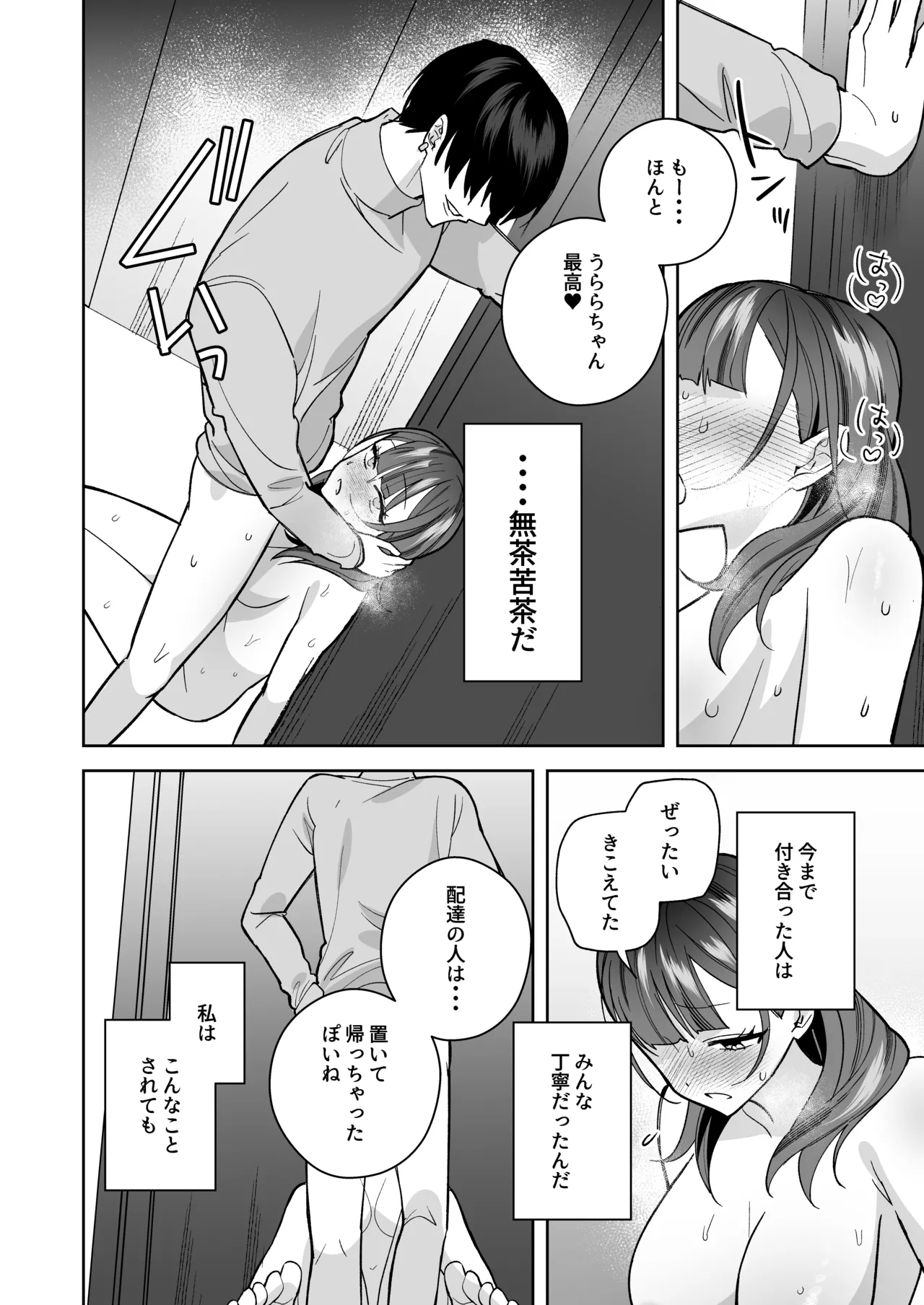 Tawaman High Spec Masato-kun wa Watashi no Karada de Moteasonderu page 49 original parody - sex toys hentai manga - read online free