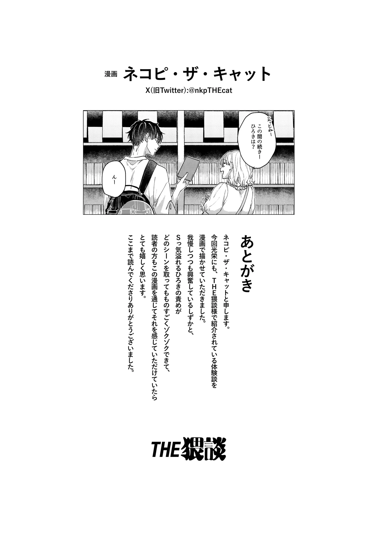 Itsumo Yoyuu na YouCha Kareshi no Shitto Ecchi ga Tomaranai!! page 40 original parody - nakadashi hentai manga - read online free