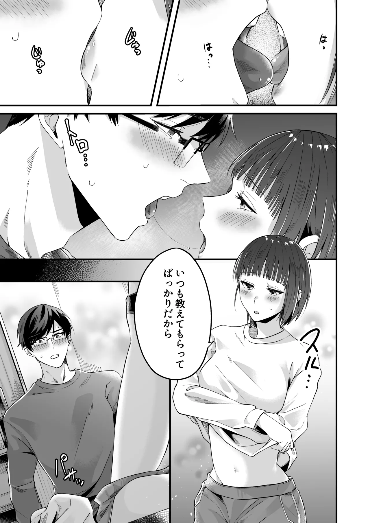 Kinou made Doutei datta Kareshi no Gakushuu Nouryoku ga Hanpa ja Nai Ken page 18 original parody - glasses sole female hentai manga - read online free