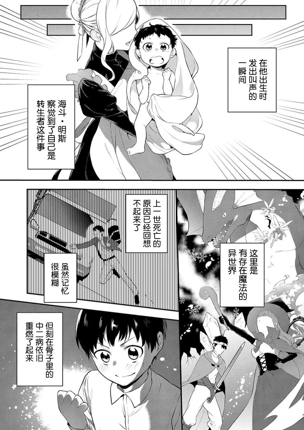 Akuyaku Reijou desu ga, Watashi o Anata no Seidorei ni Shite Kudasai! 1 | 想要成为性奴的恶意千金 1 - Page 15