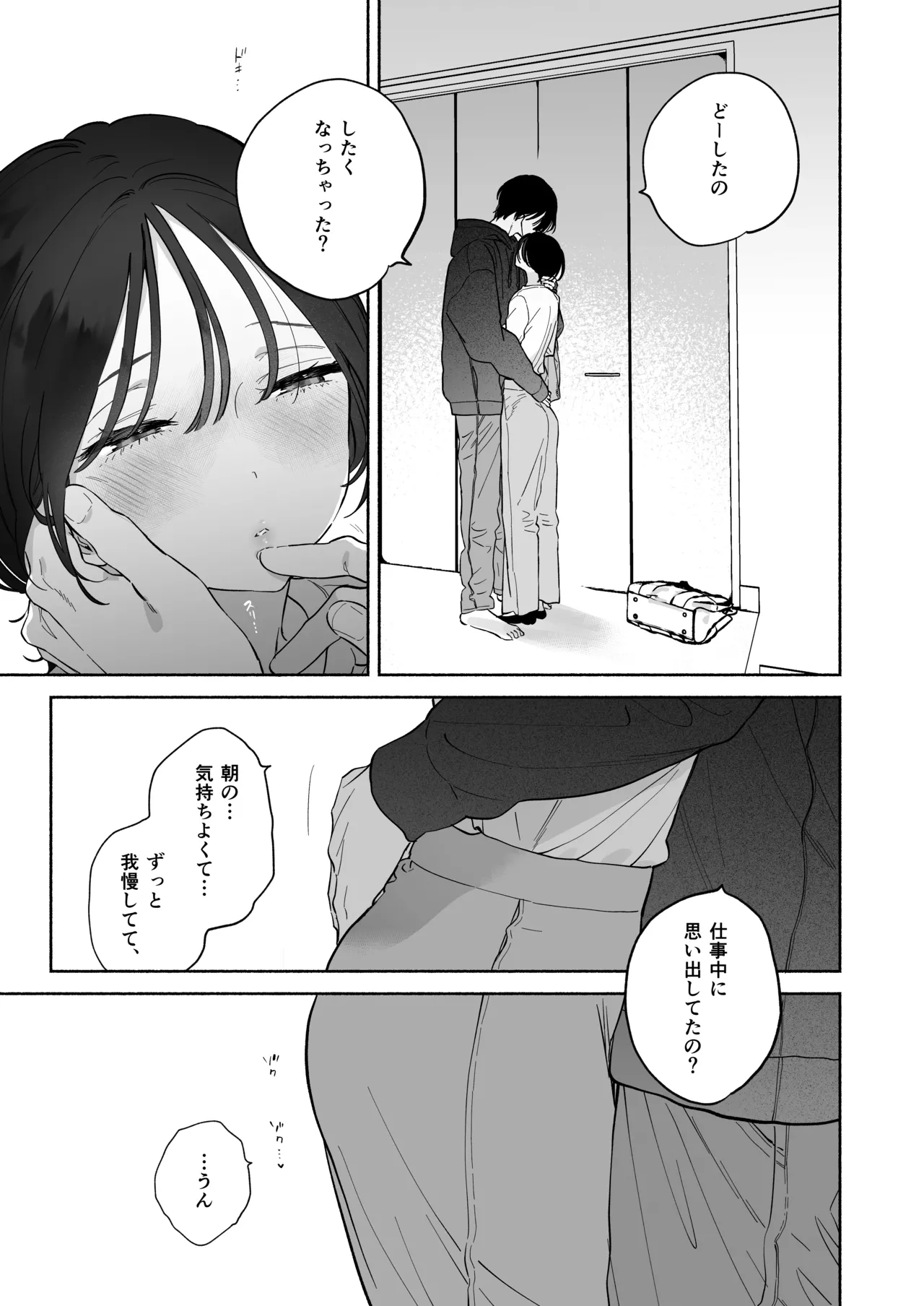 Kaisha de Majime na Shizuno-san wa Ie de Otoko o Katterurashii - Page 12