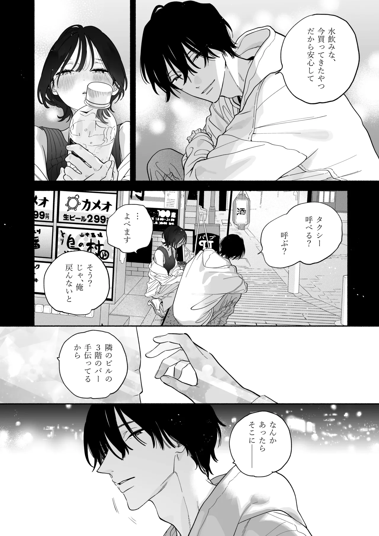 Kaisha de Majime na Shizuno-san wa Ie de Otoko o Katterurashii page 25 original parody - sole female sole male hentai manga - read online free