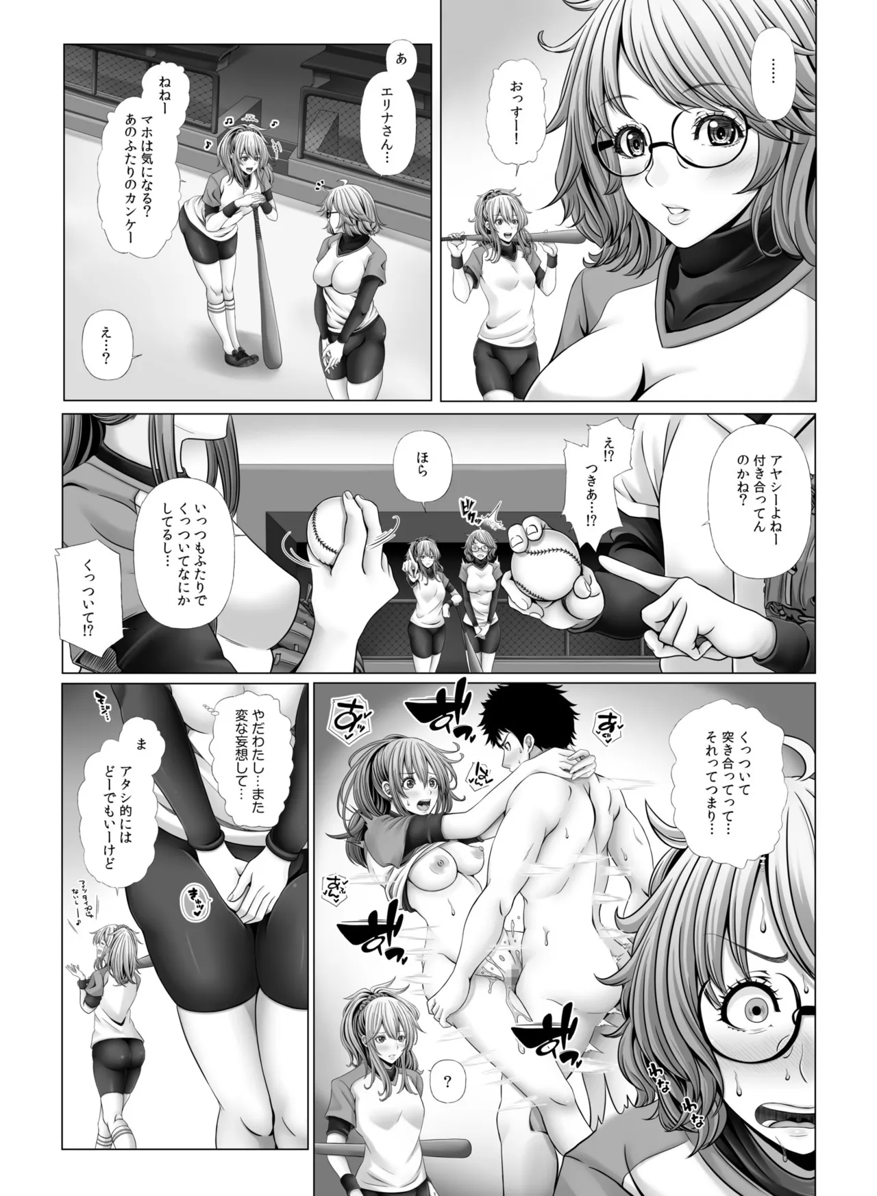 My Own Harem Baseball Club - Page 29