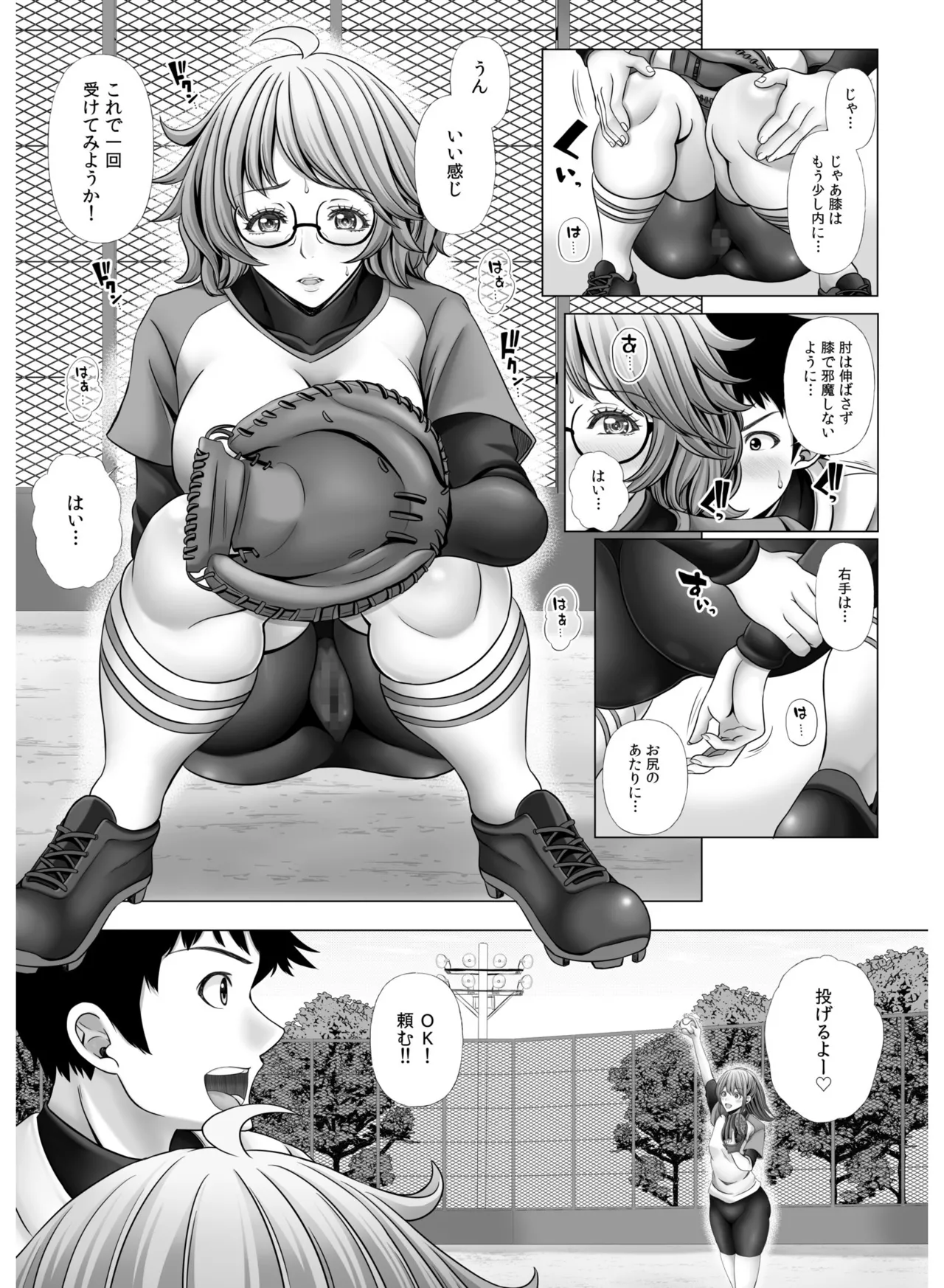 My Own Harem Baseball Club - Page 35