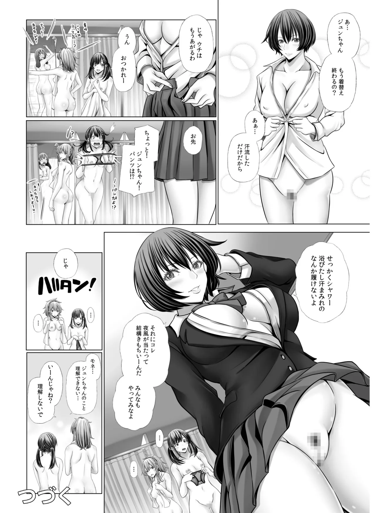 My Own Harem Baseball Club page 50 - big breasts group hentai manga - read online free
