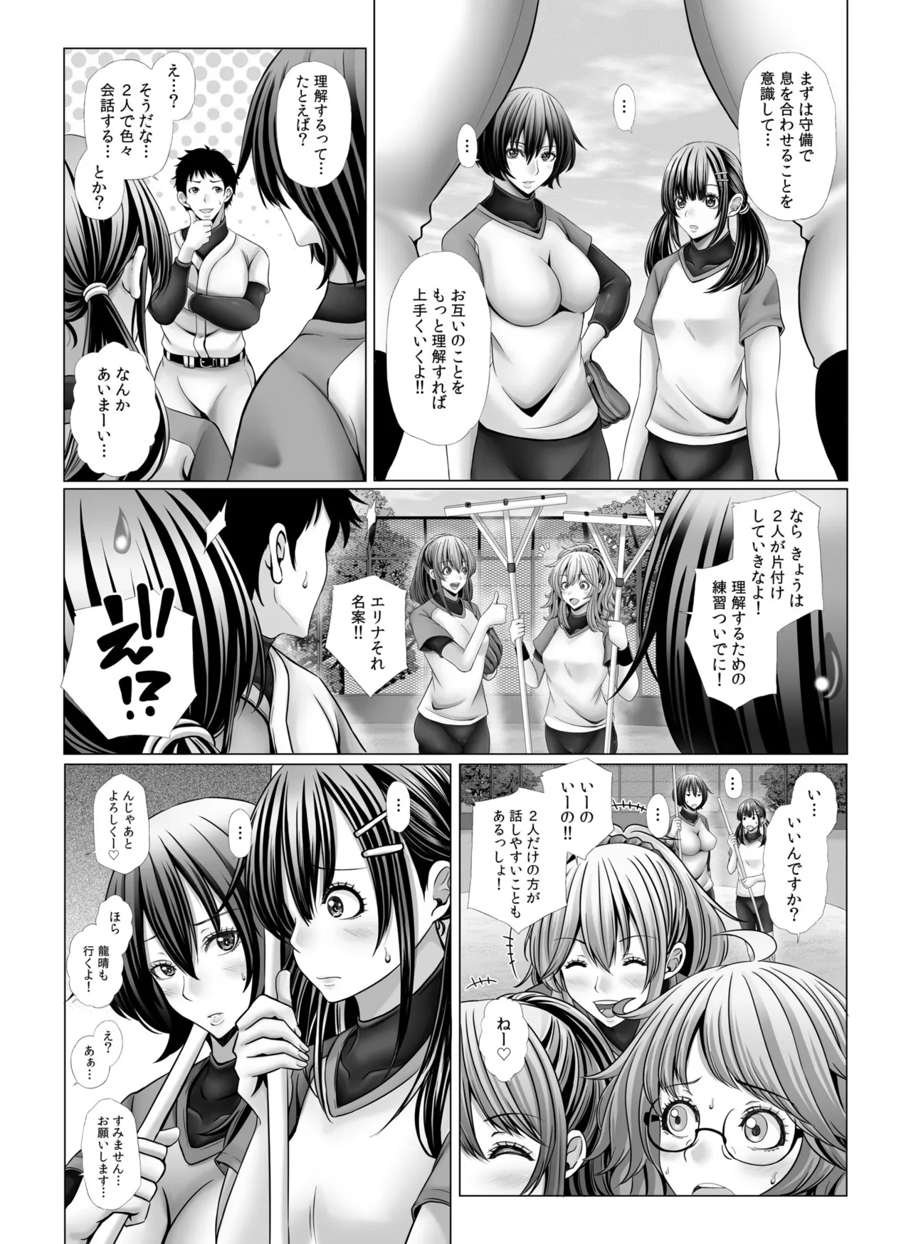 My Own Harem Baseball Club page 60 - big breasts group hentai manga - read online free