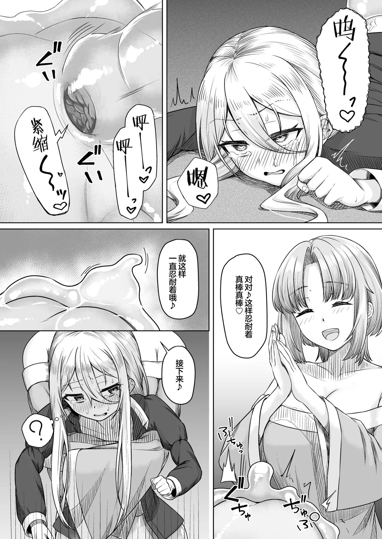 [Youkandou (Youkan)] Majo Minarai (♂) to Sakusei Slime [Chinese] [三馅个人翻译] [Digital] page 20 original parody - maid slime hentai manga - read online free