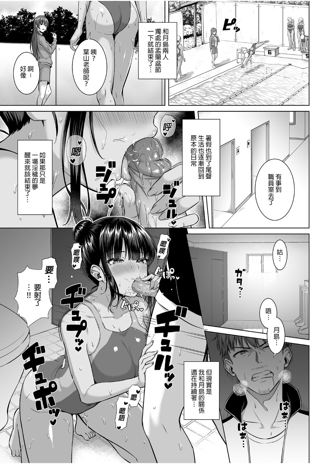 水泳部の無口で大人しい月島さんはHに興味津々 1-3 page 42 original parody - big breasts swimsuit hentai manga - read online free