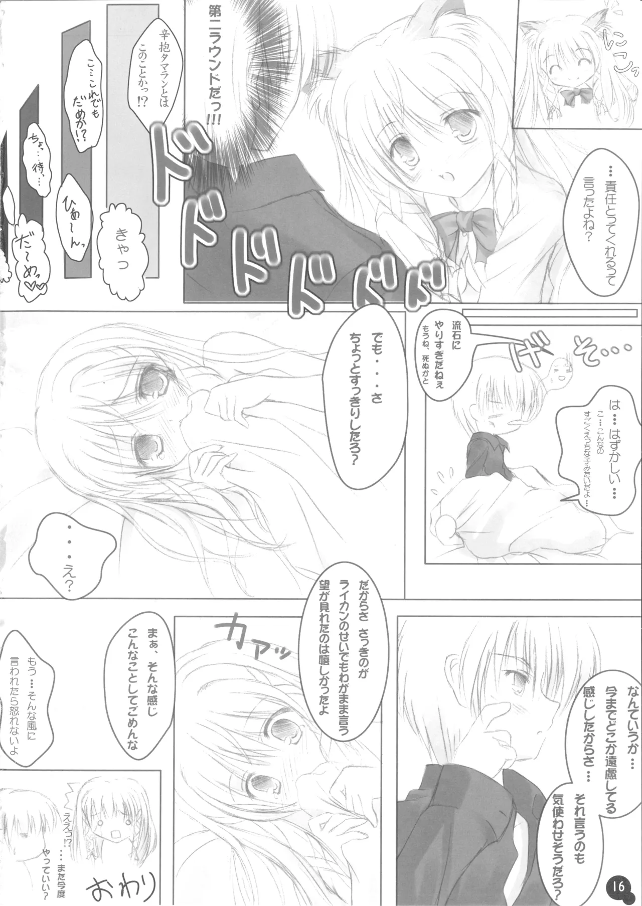 Self Satisfaction 2 page 15 aquarian age parody - kemonomimi hentai manga - read online free