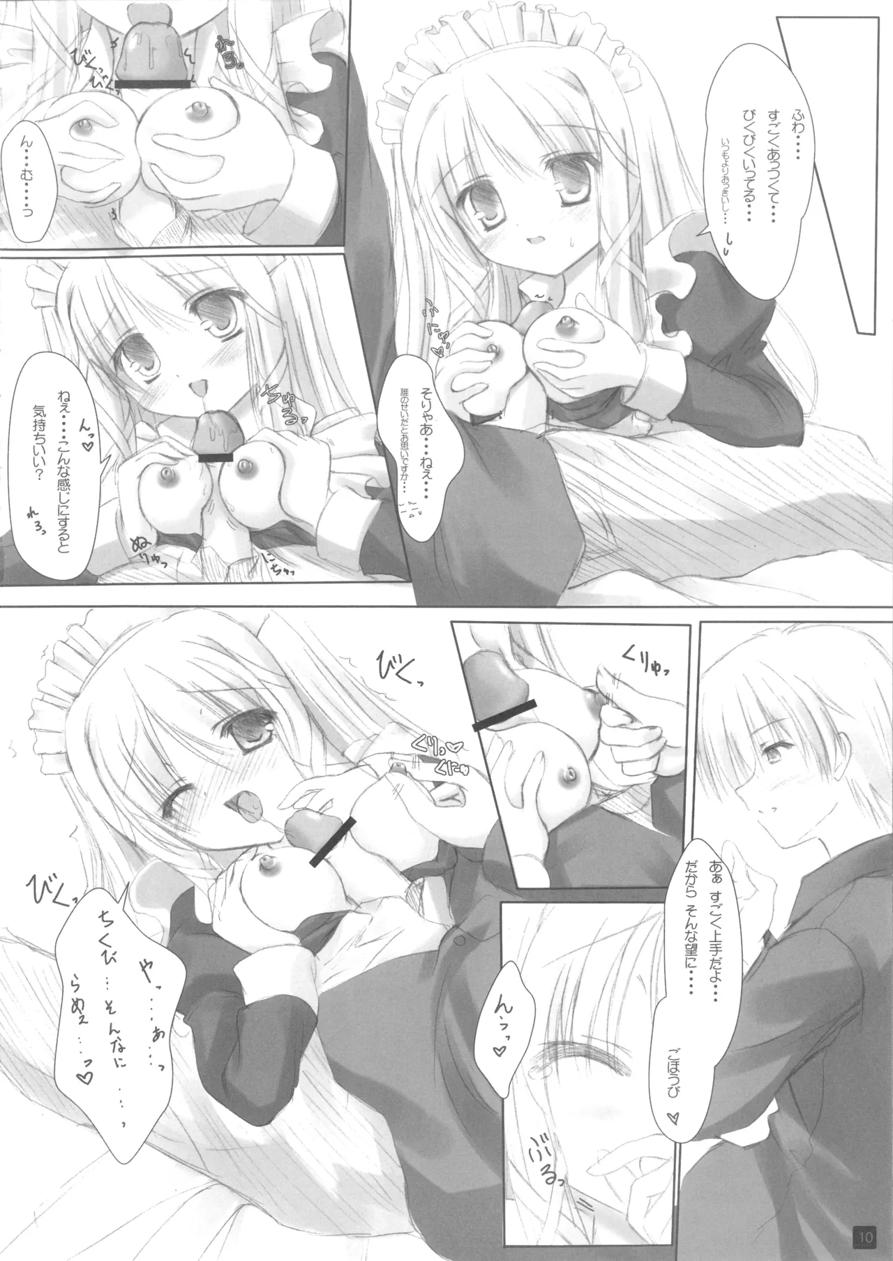 Self Satisfaction 3 - Page 9