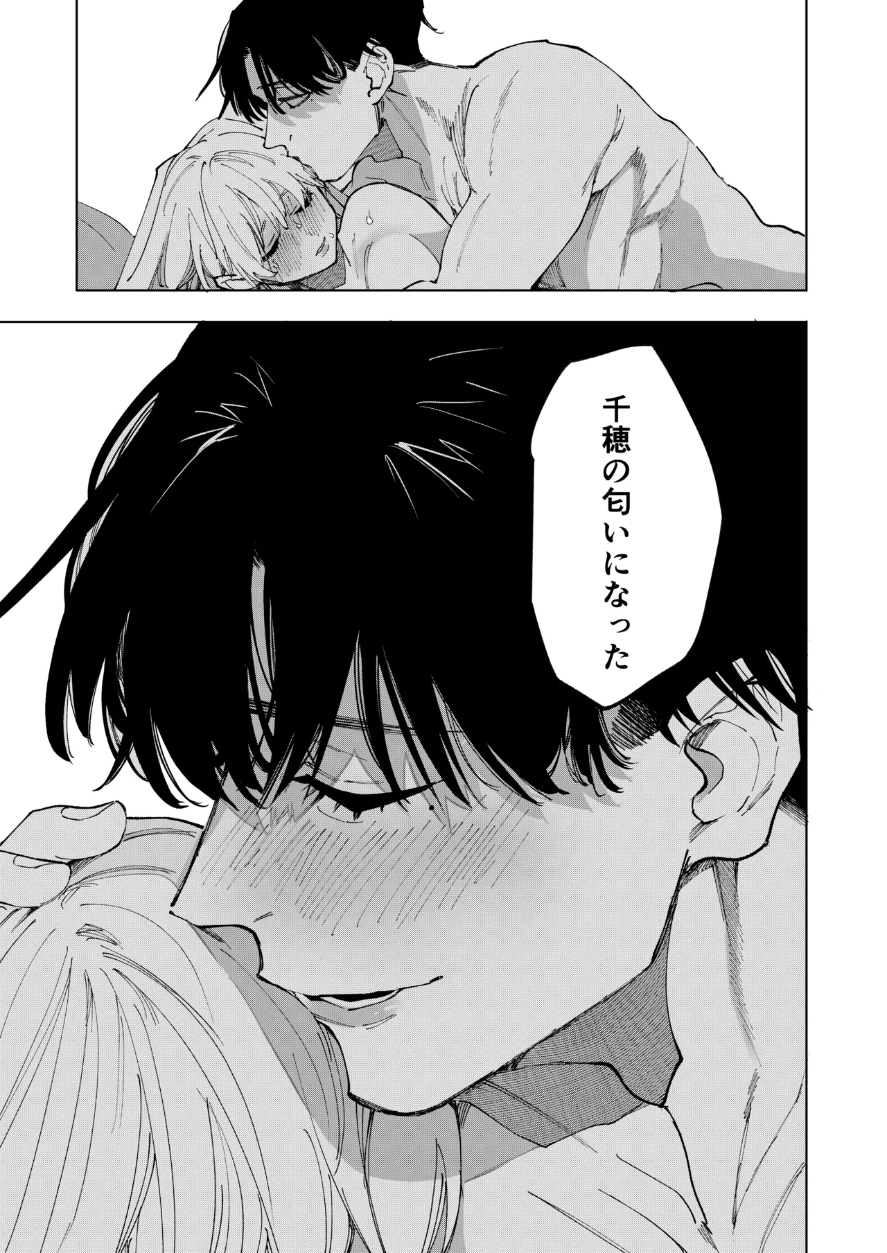 Fujitani-san no Chouai Osewa ni Oboreru made page 58 original parody - read online free