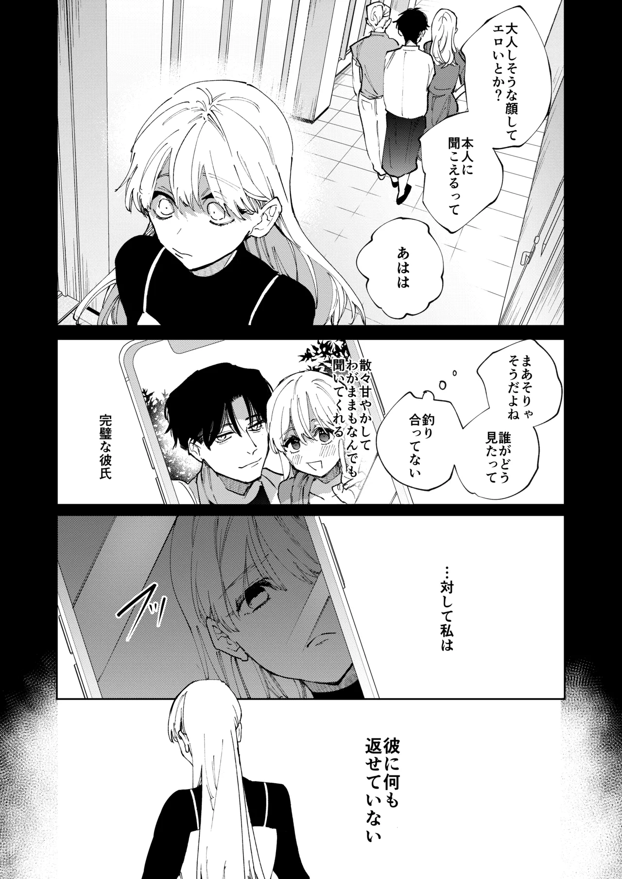 Fujitani-san no Chouai Osewa ni Oboreru made page 9 original parody - read online free