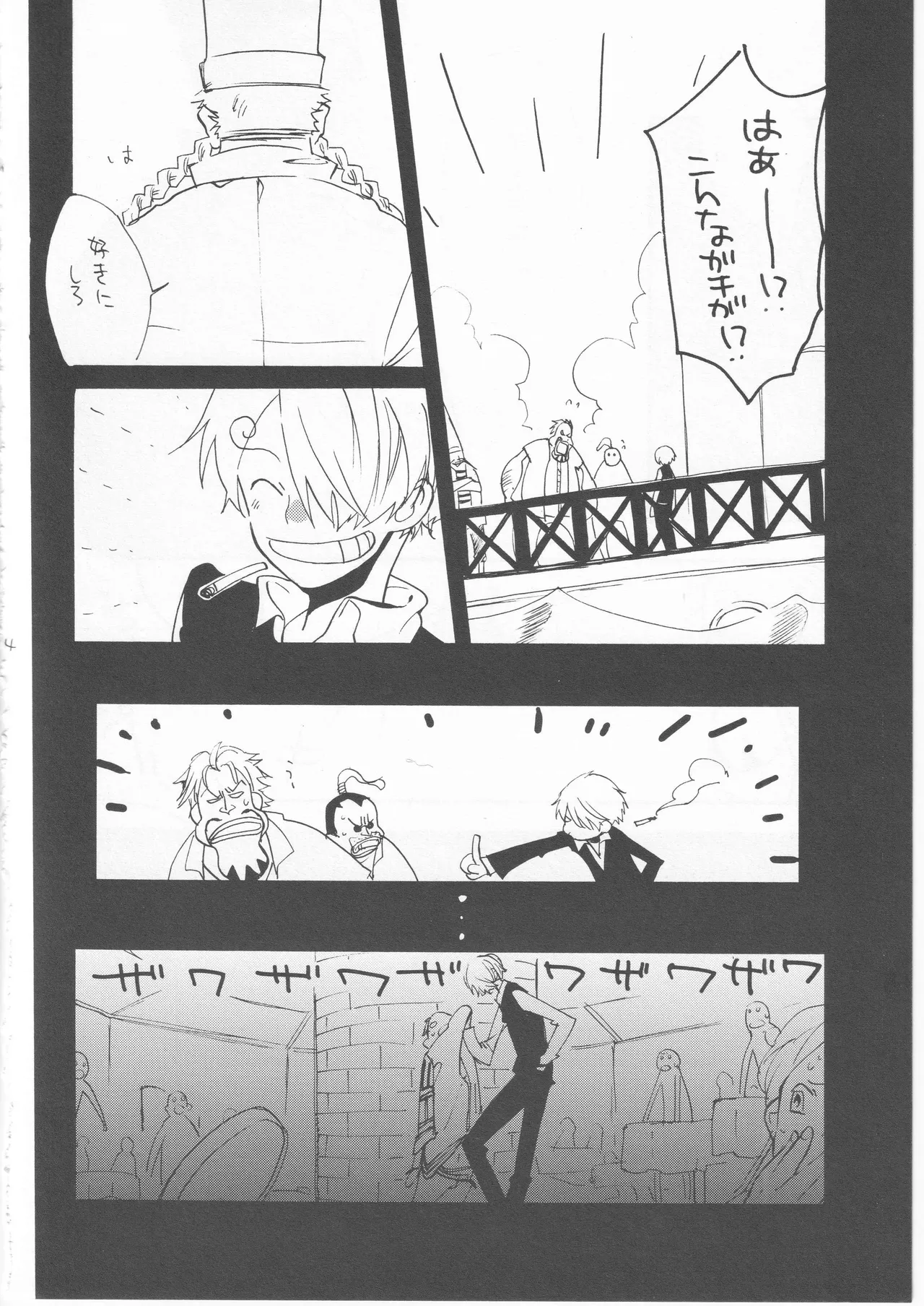 鯨 １ - Page 14