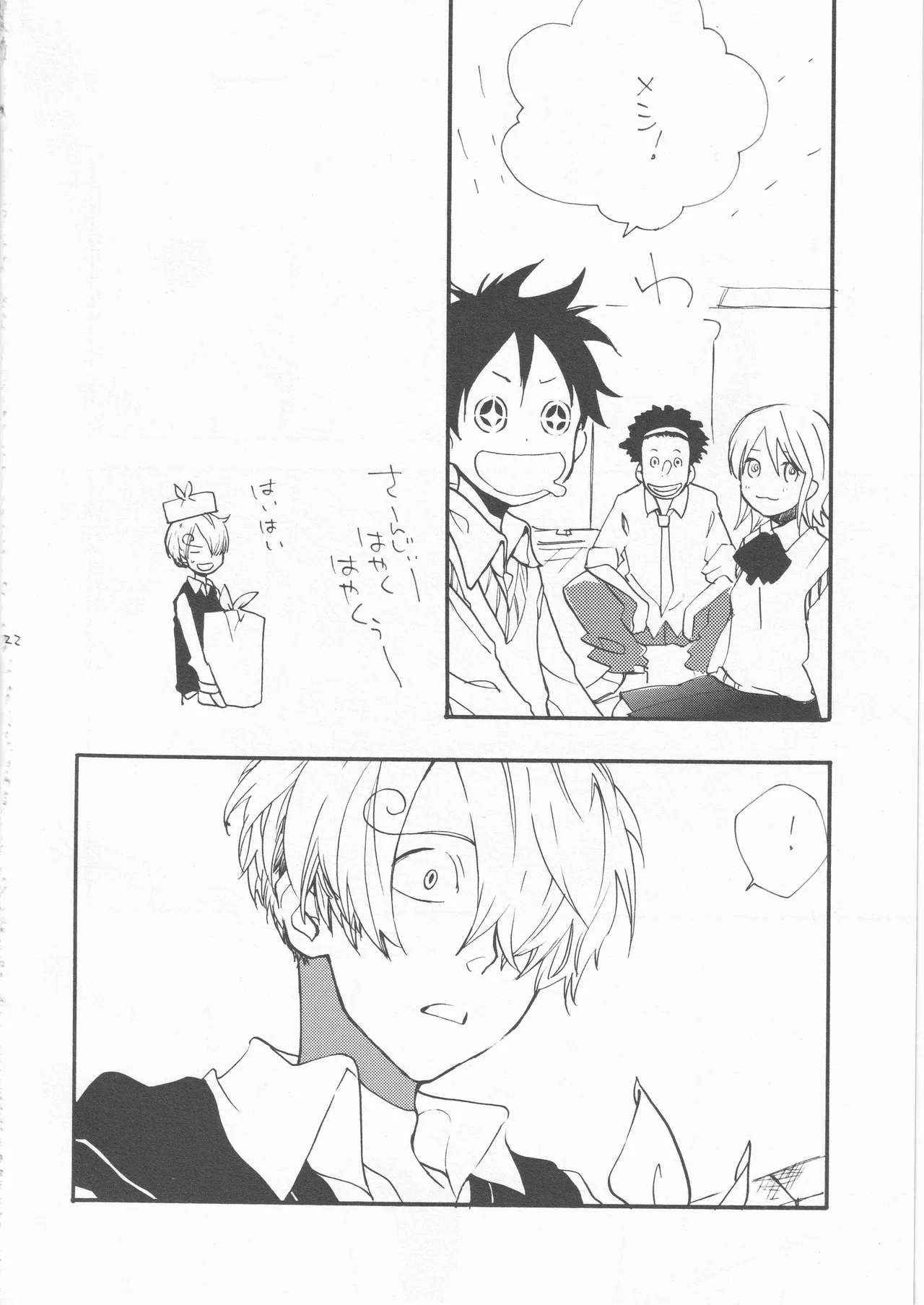 鯨 ２ page 22 - read online free