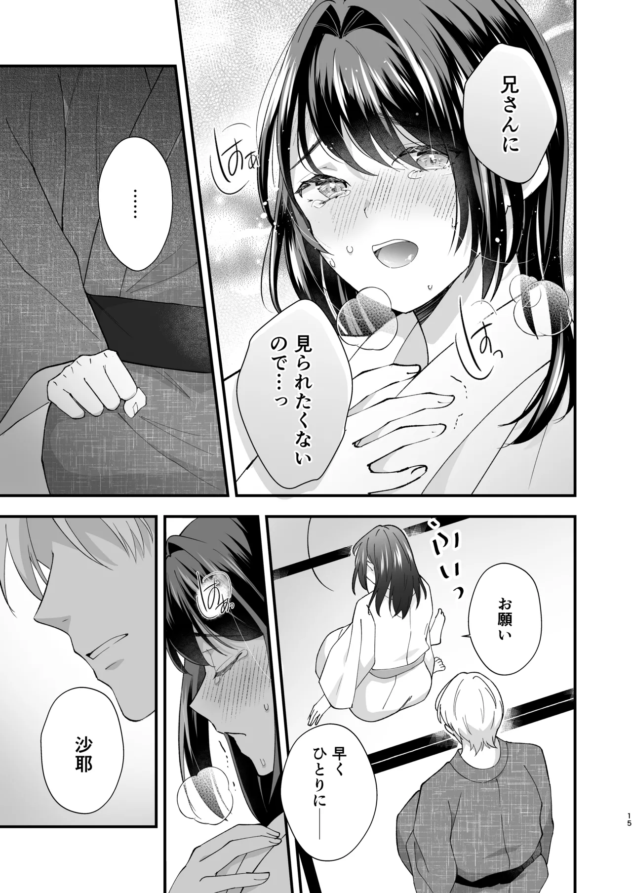Taishou Hatsujou Otome no Enmusubi page 16 original parody - read online free