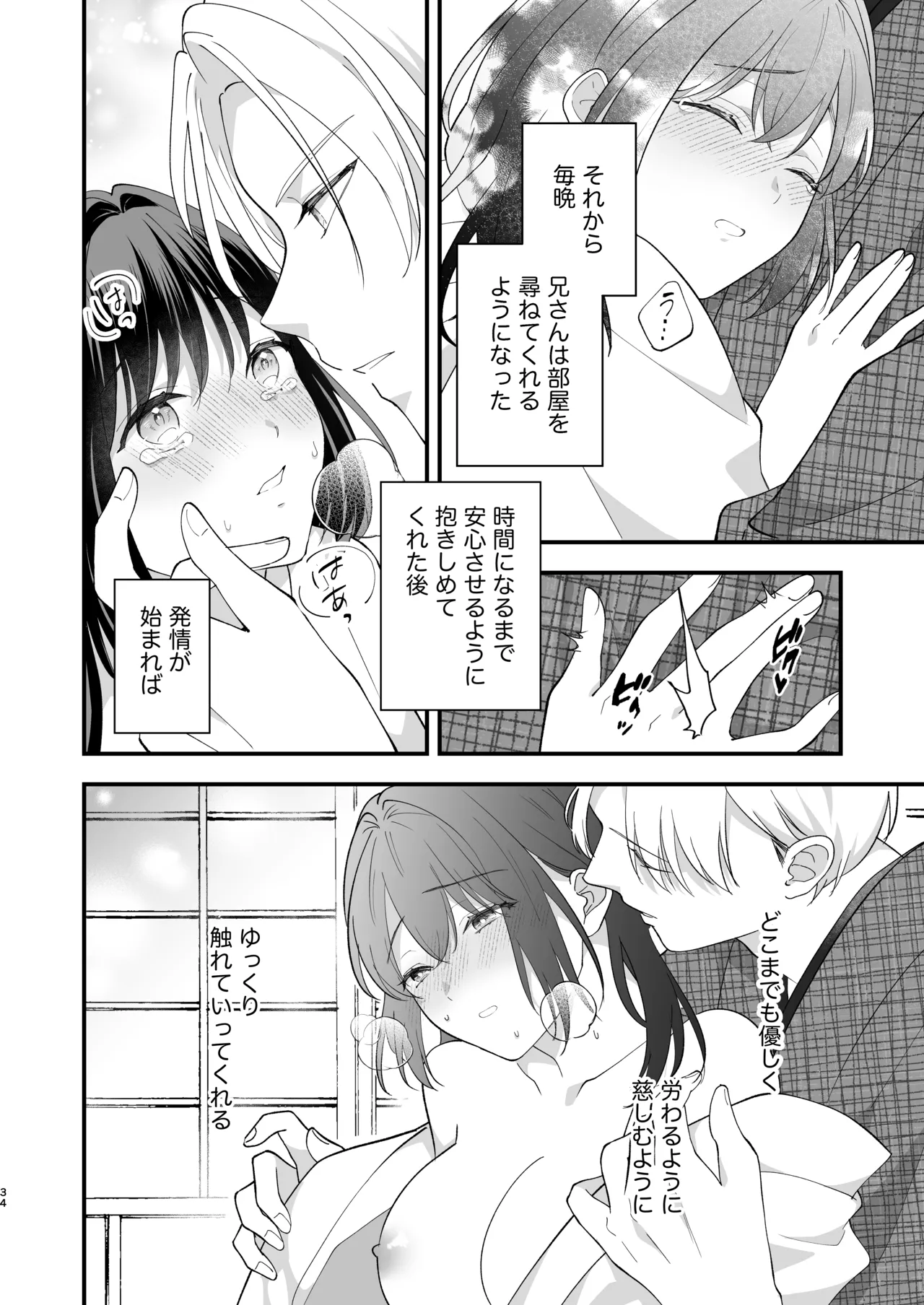 Taishou Hatsujou Otome no Enmusubi - Page 35