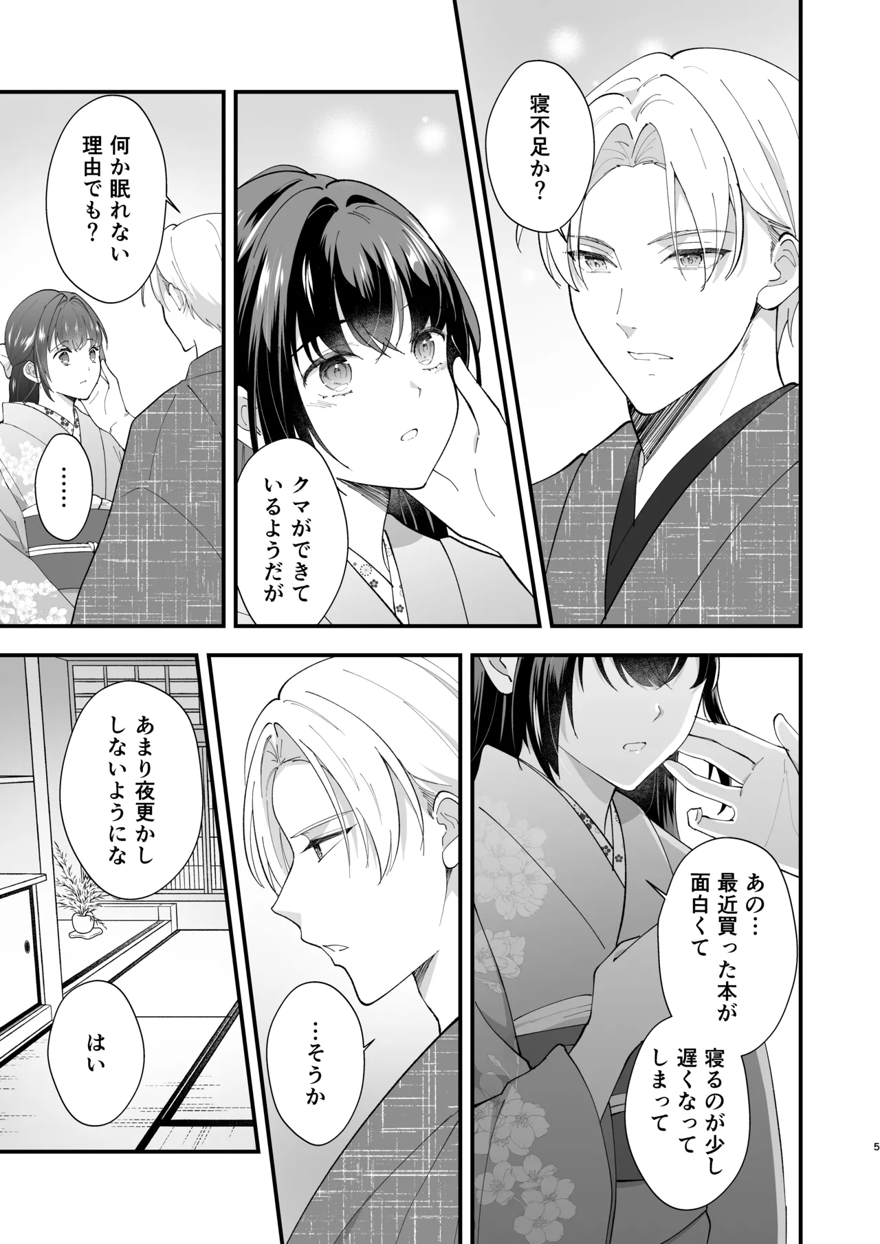 Preview page 6