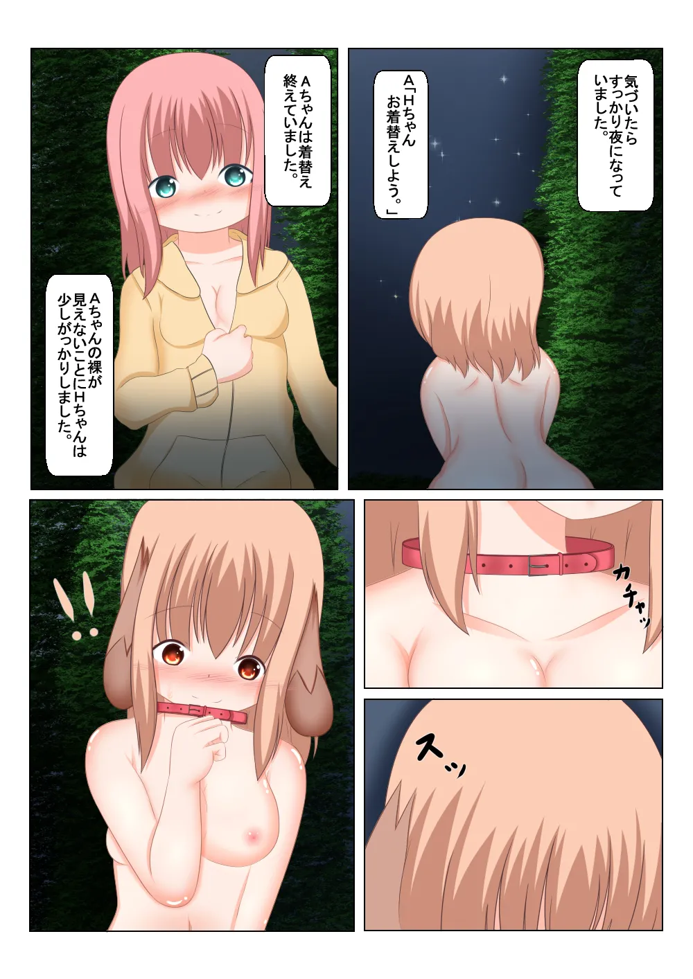 An Experience Retold 8 - Page 11