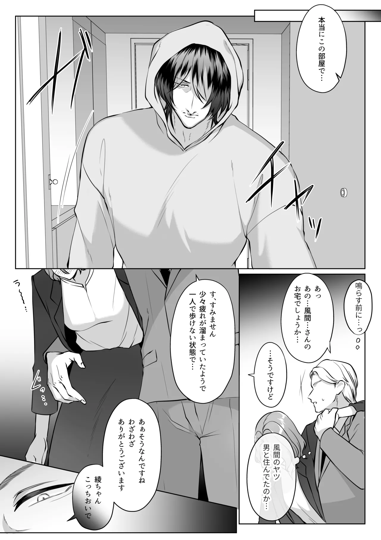 Ike Oji ni Natta Aiken ga Maiban Watashi de Onanie Shitemasu page 23 original parody - kemonomimi hentai manga - read online free