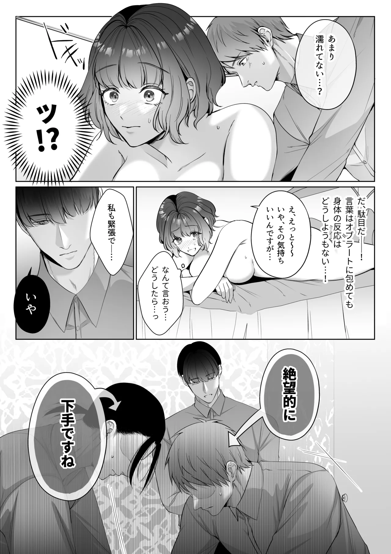 Hoshi 5 de Wadai no Oten wa Ecchi na Massage-ten deshita 2 page 13 original parody - mmf threesome group hentai manga - read online free