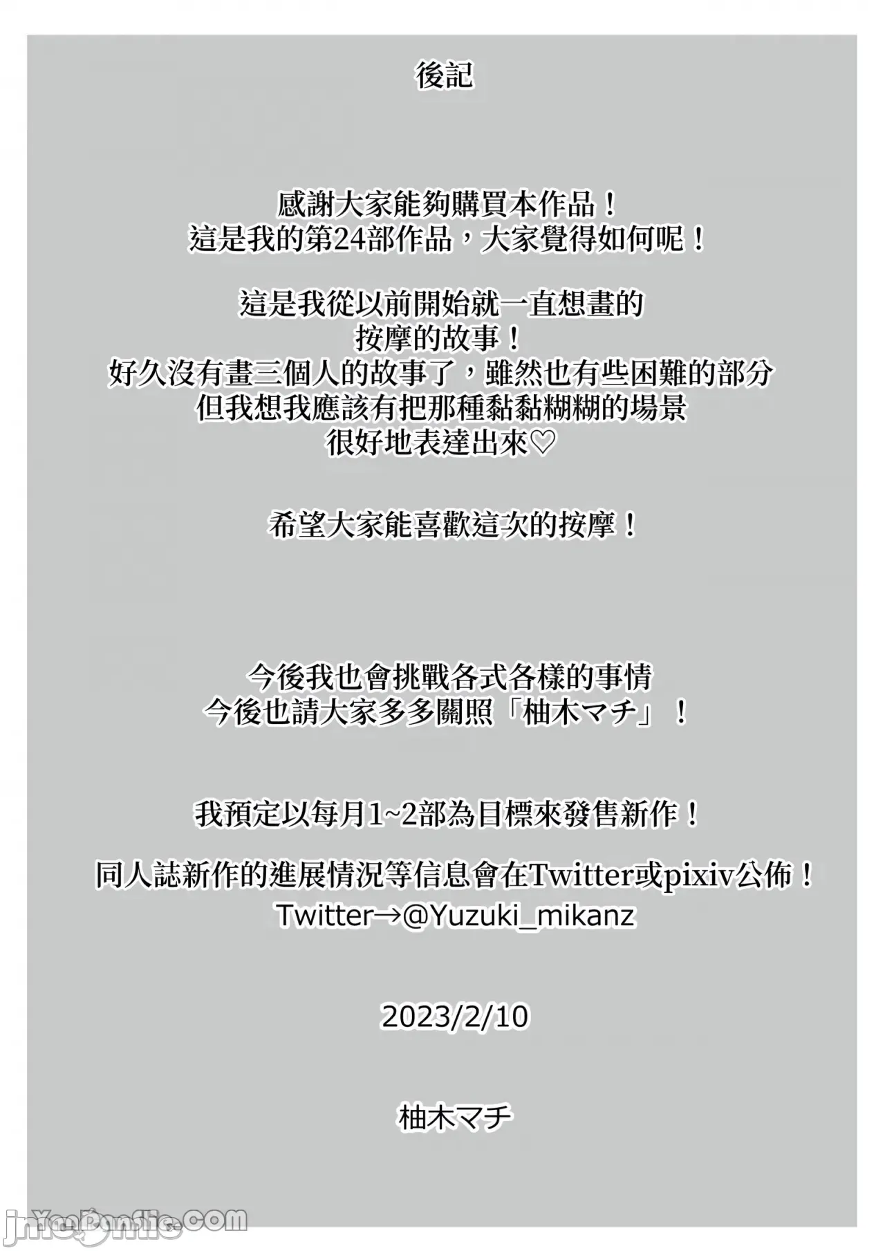 Hoshi 5 de Wadai no Oten wa Ecchi na Massage-ten deshita page 38 original parody - mmf threesome group hentai manga - read online free