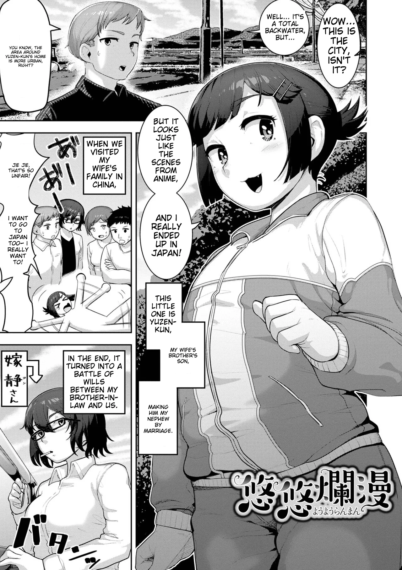 Muchiniku Otokonoko Tenshi’s page 117 - elf story arc hentai manga - read online free