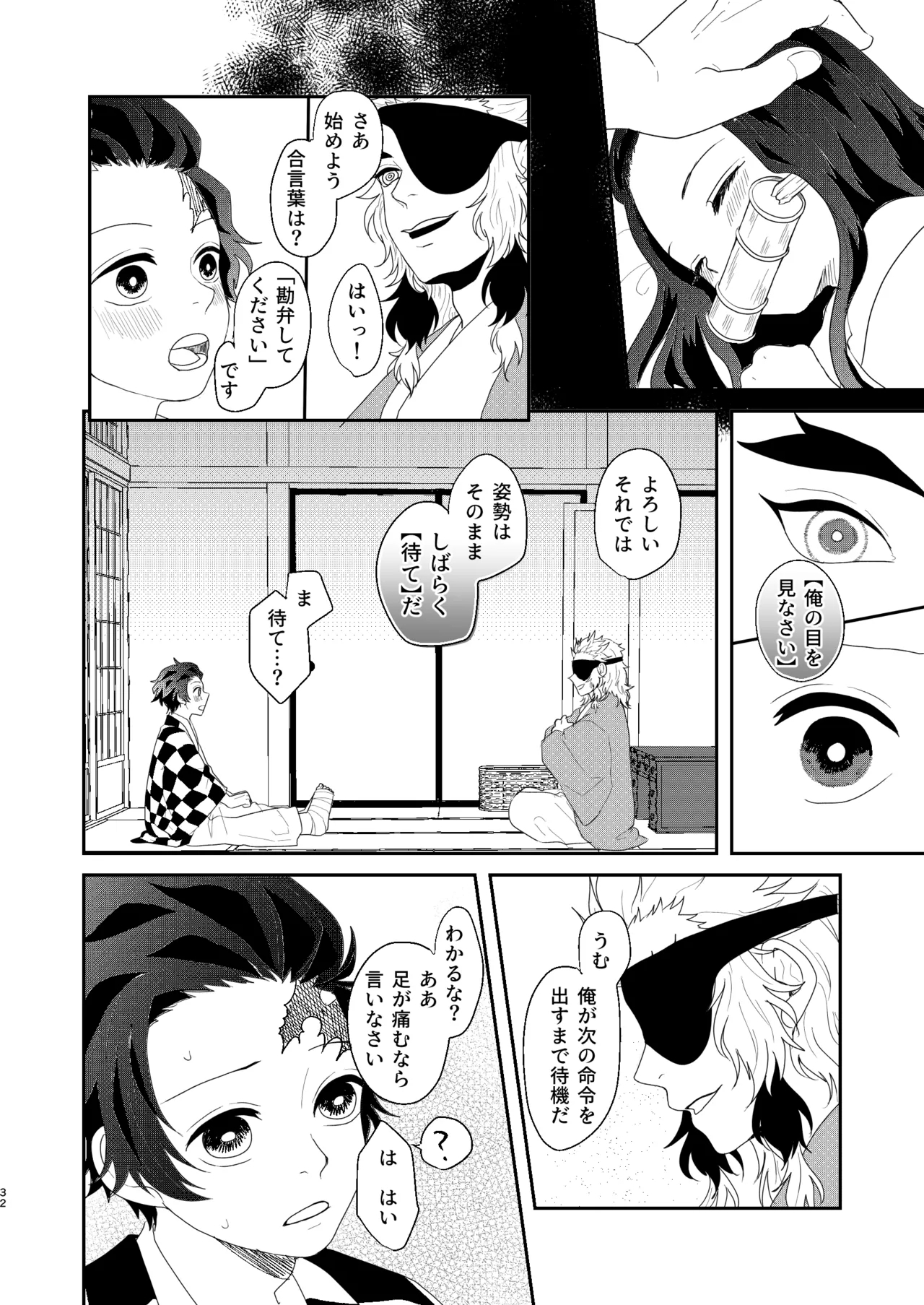 Subete Yudanete Sashidashite page 31 featuring tanjirou kamado kimetsu no yaiba parody - scar kimono hentai manga - read online free