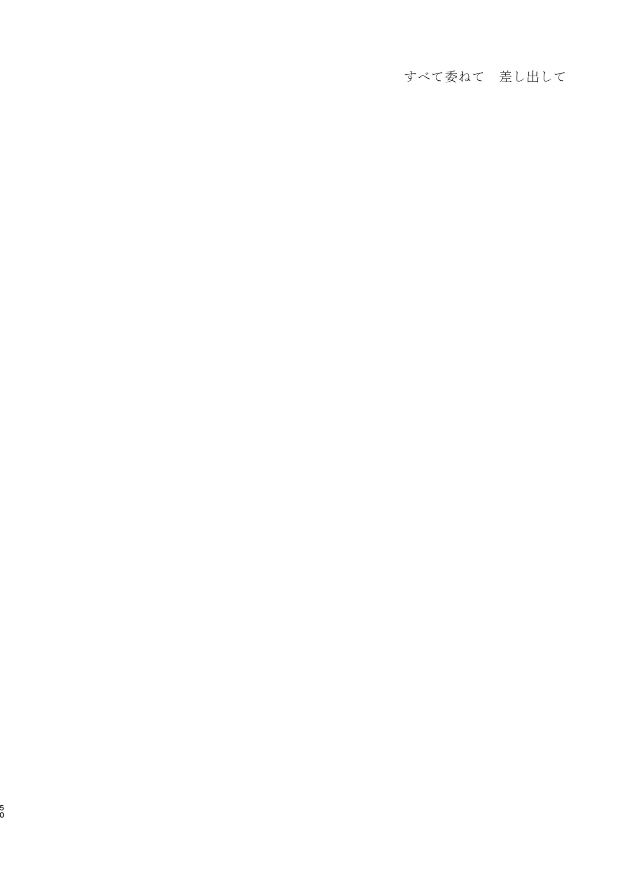 Subete Yudanete Sashidashite page 49 featuring tanjirou kamado kimetsu no yaiba parody - scar kimono hentai manga - read online free