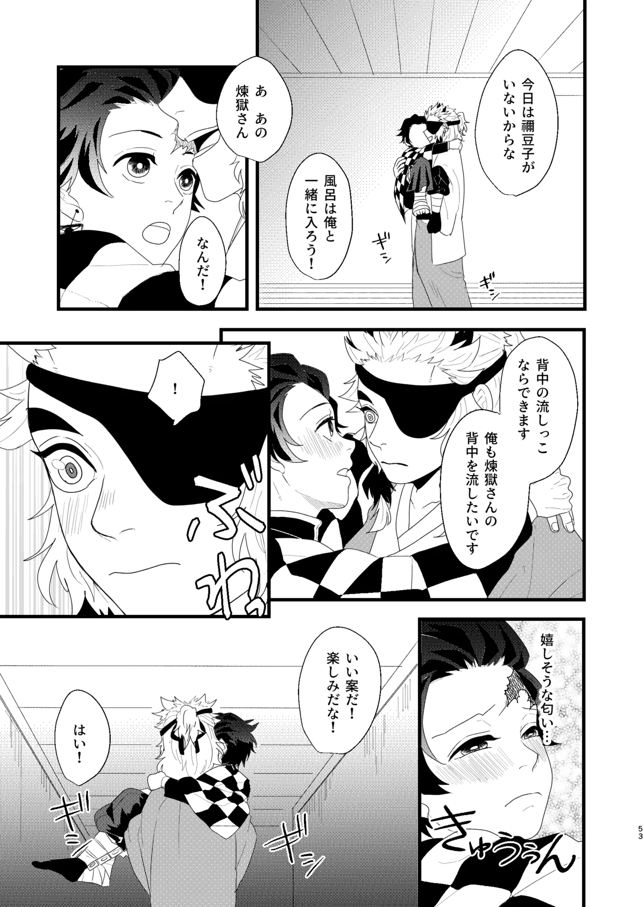 Subete Yudanete Sashidashite page 52 featuring tanjirou kamado kimetsu no yaiba parody - scar kimono hentai manga - read online free