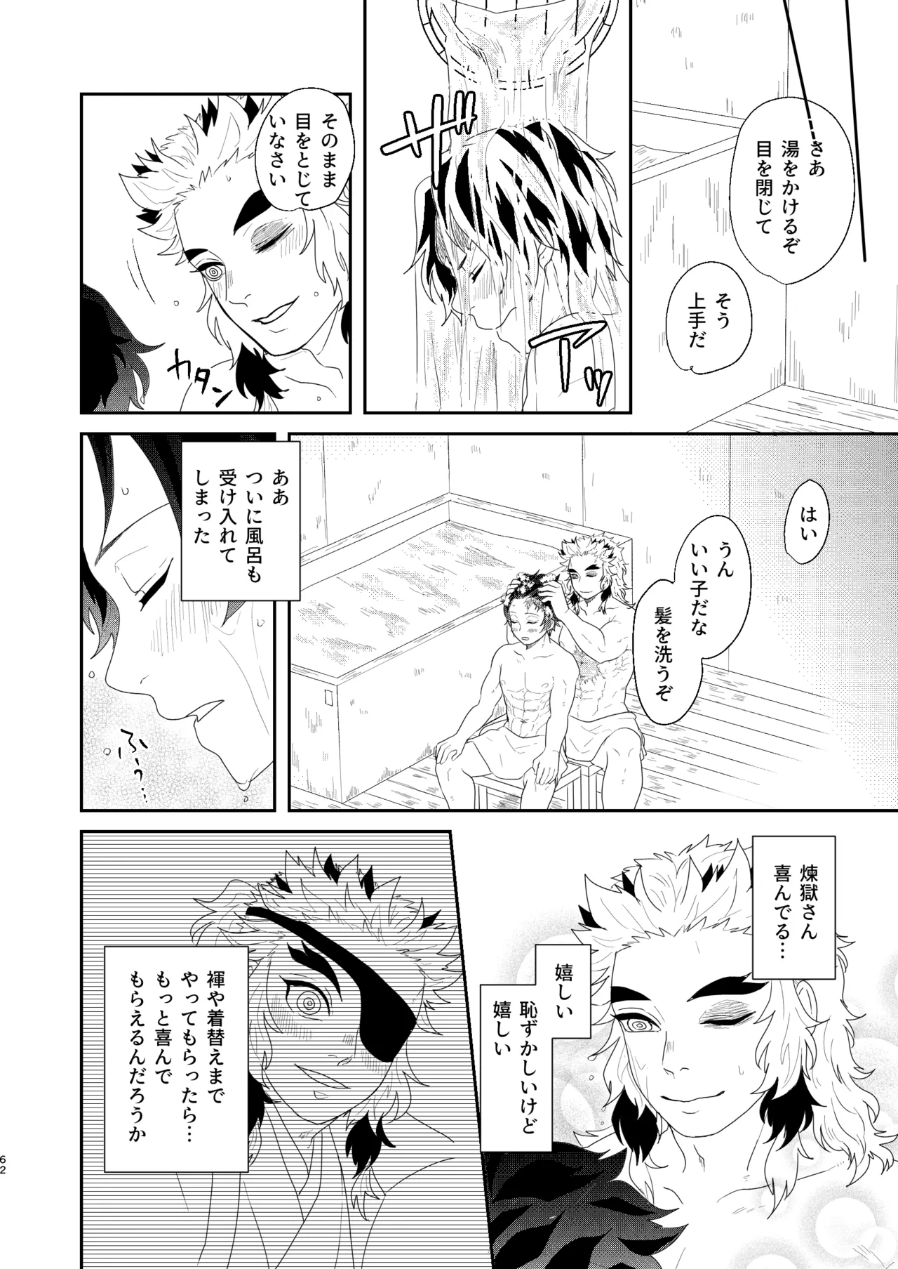 Subete Yudanete Sashidashite page 61 featuring tanjirou kamado kimetsu no yaiba parody - scar kimono hentai manga - read online free