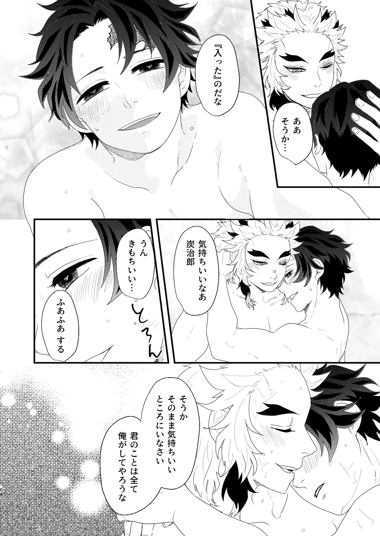 Subete Yudanete Sashidashite page 63 featuring tanjirou kamado kimetsu no yaiba parody - scar kimono hentai manga - read online free