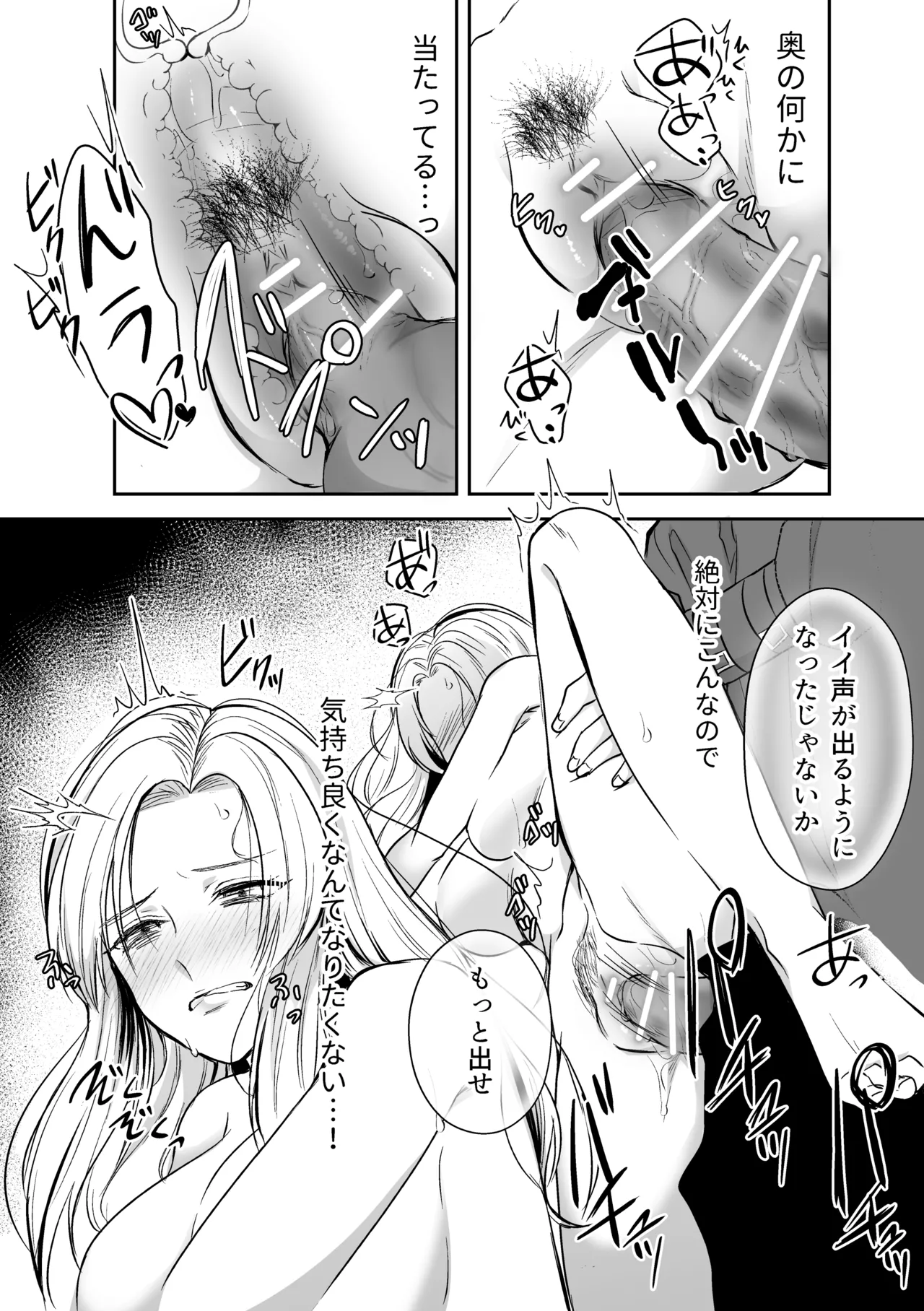 Tsuihou Sareta Reijou wa Maou to Tomoni Fukushuu suru ep.1 page 22 original parody - read online free