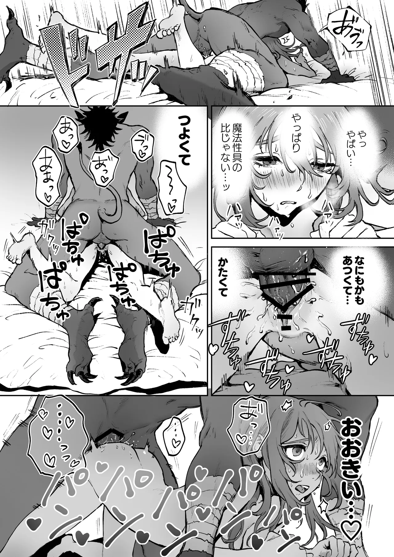Minarai Majo, Shoukan Misurimashita. page 22 original parody - demon sole female hentai manga - read online free