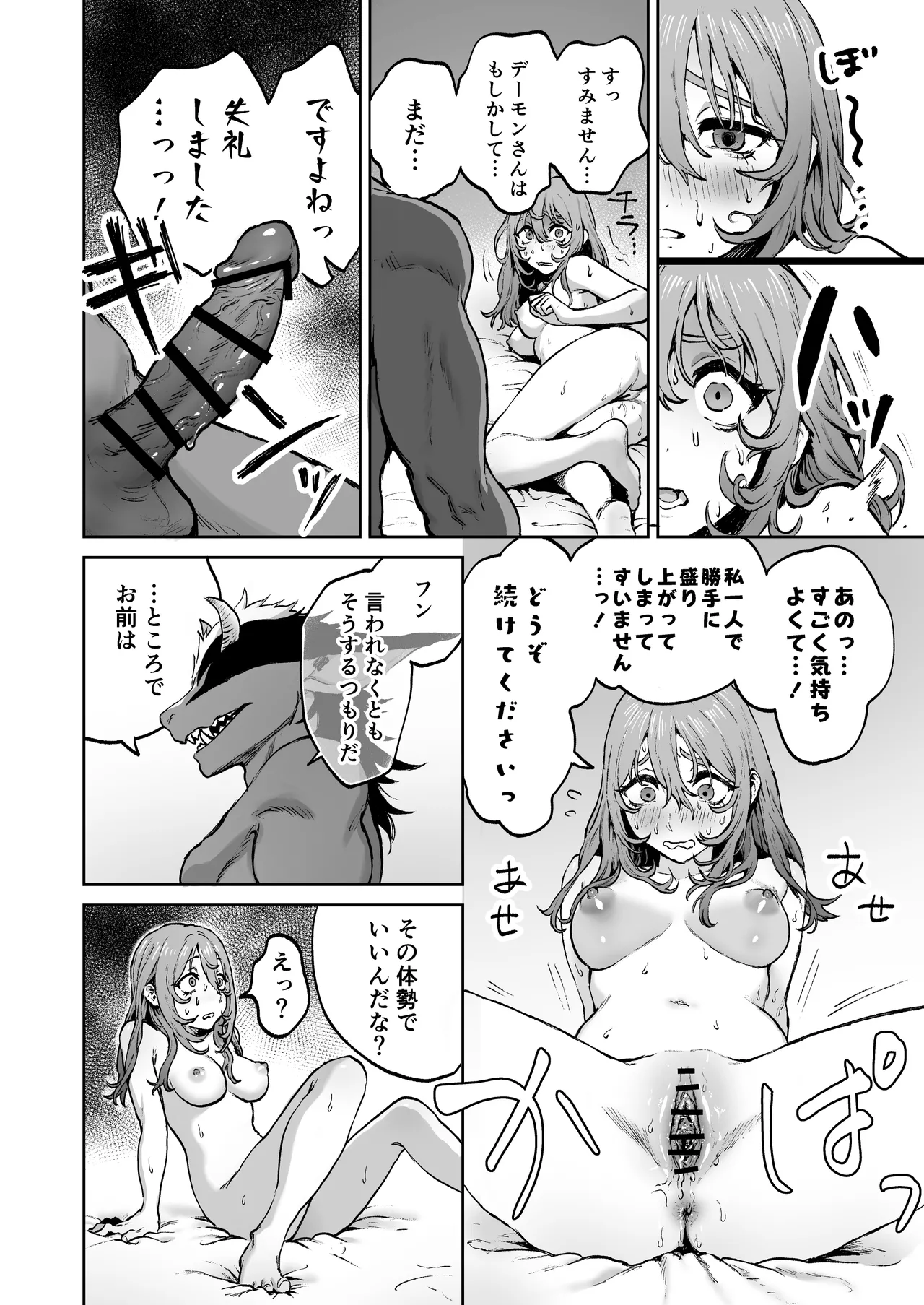 Minarai Majo, Shoukan Misurimashita. page 24 original parody - demon sole female hentai manga - read online free