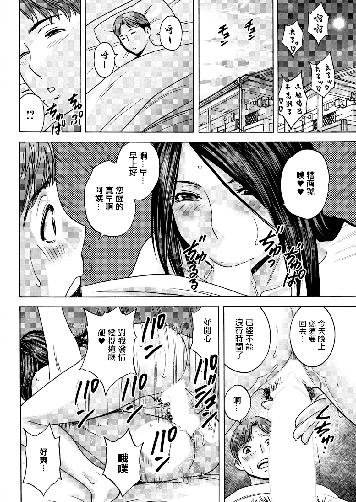 Shitataru Kanohaha Ch. 7 page 16 - big breasts full censorship hentai manga - read online free