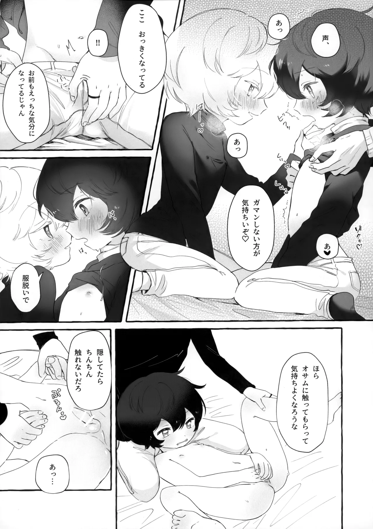 blanc,noir,garnir - Page 10