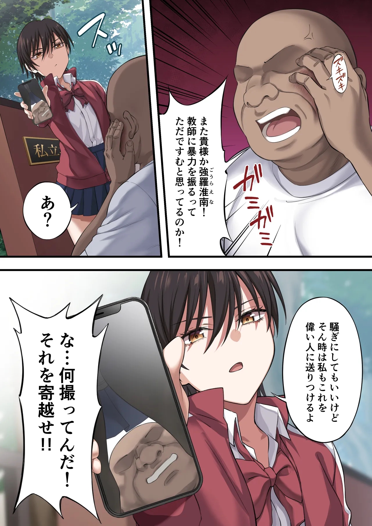 Yuriple o Hiretsuna Wana ni Hamete Douji Kouryaku page 9 original parody - big breasts netorare hentai manga - read online free