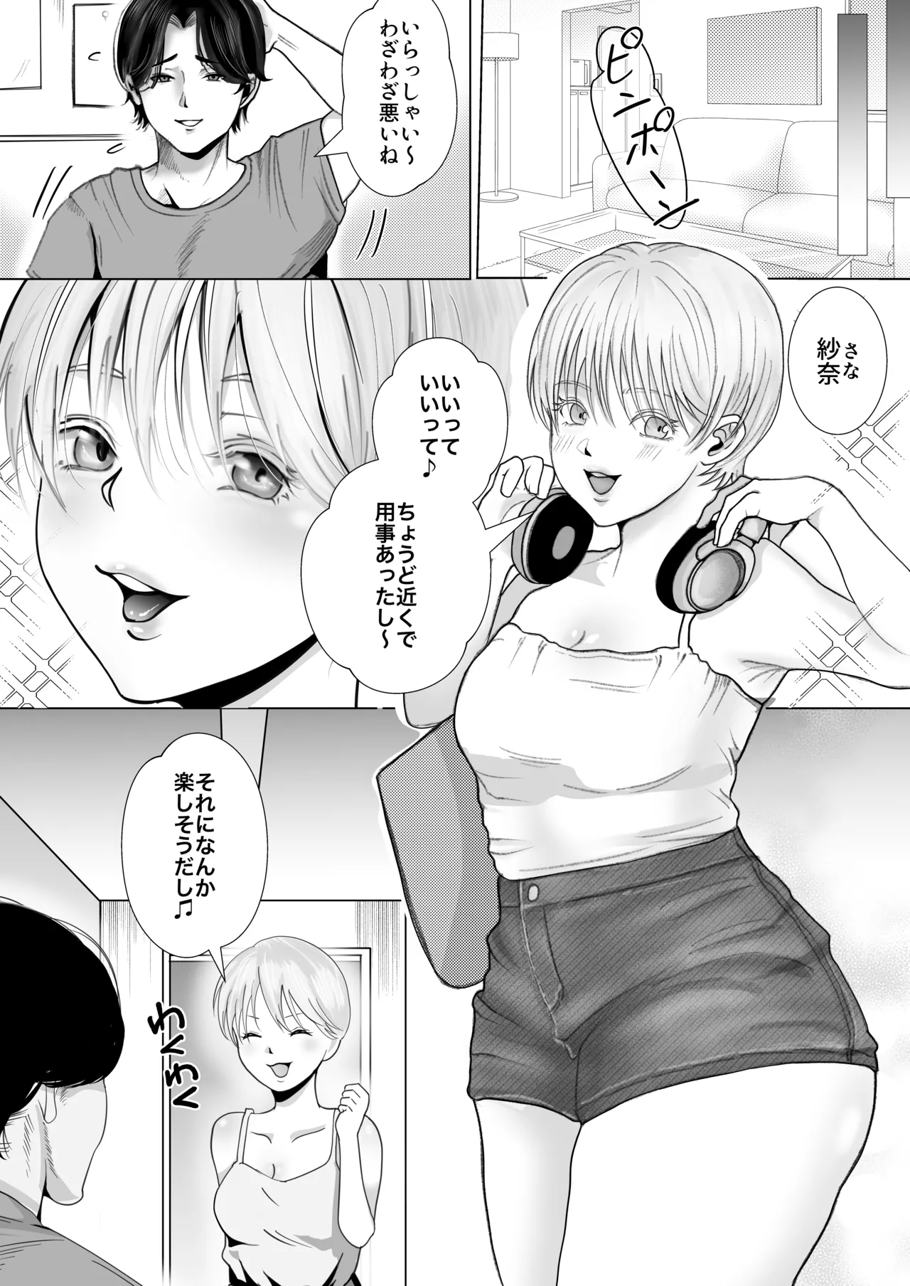 Gyaku NTR Seiheki Do-M Kanojo page 35 original parody - kissing big breasts hentai manga - read online free