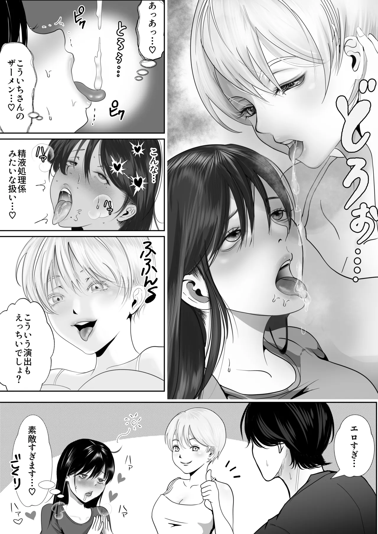 Gyaku NTR Seiheki Do-M Kanojo page 48 original parody - kissing big breasts hentai manga - read online free