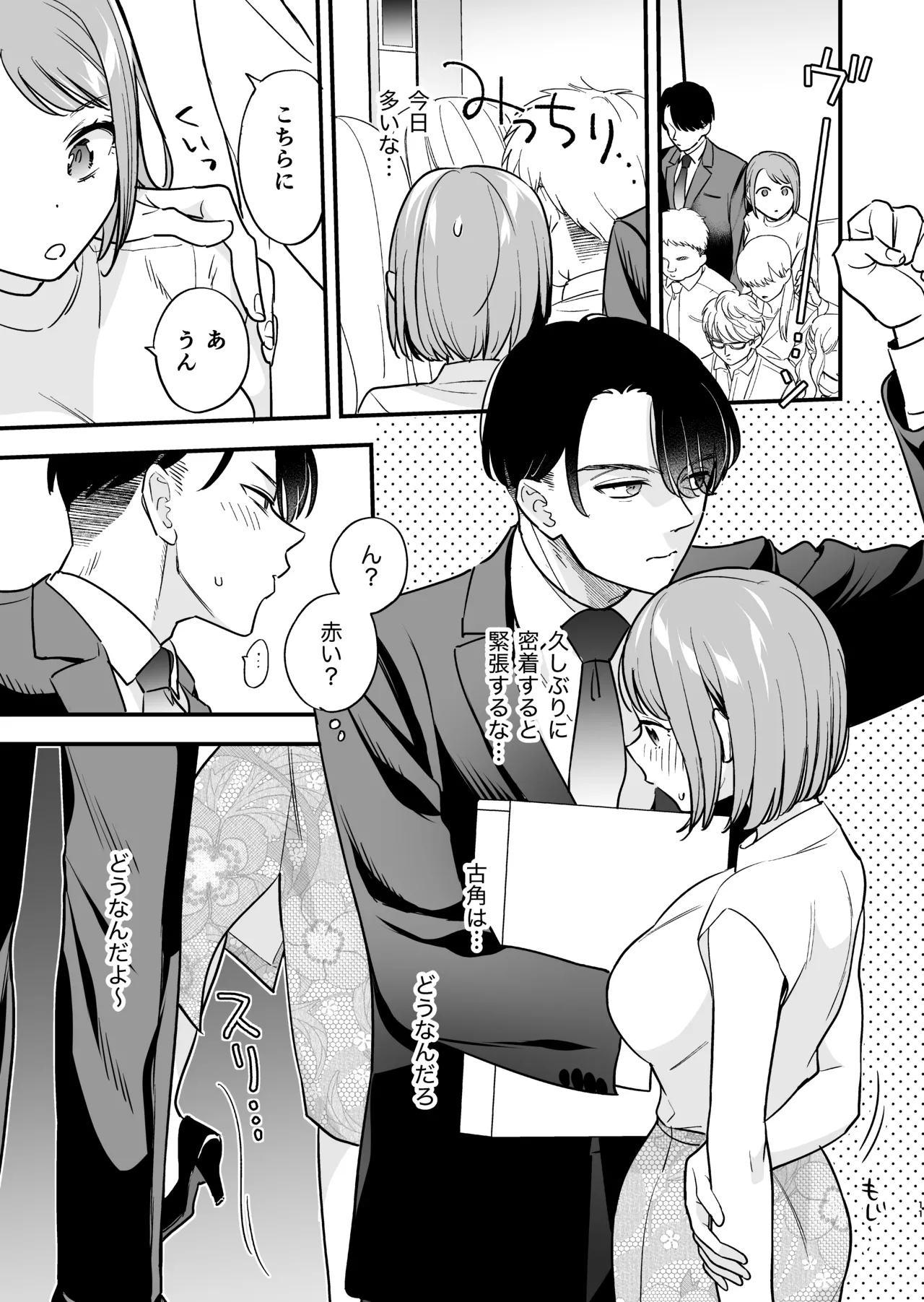 Zoku Tojikomerareta Joushi to Buka ga Kankei Shuufuku Shite Yarimakuru Hanashi page 16 original parody - read online free