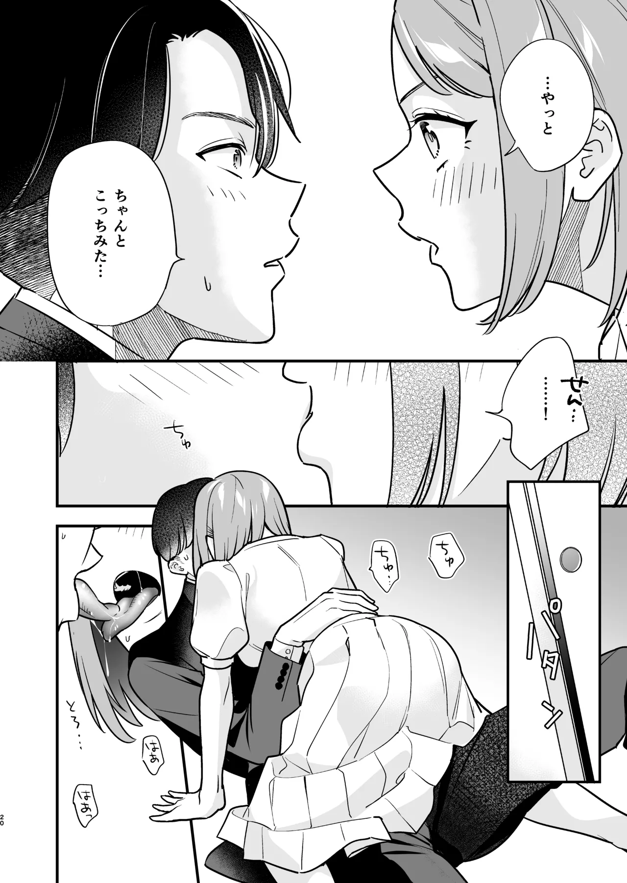 Zoku Tojikomerareta Joushi to Buka ga Kankei Shuufuku Shite Yarimakuru Hanashi page 25 original parody - read online free