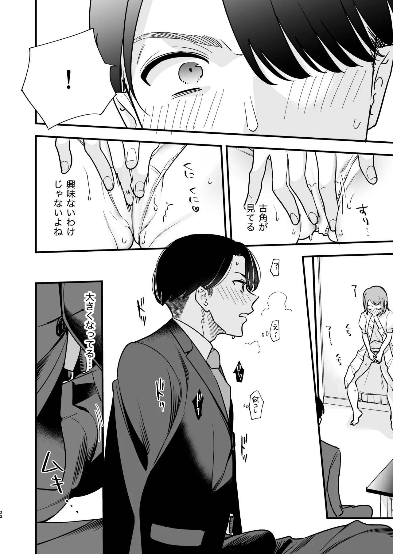 Zoku Tojikomerareta Joushi to Buka ga Kankei Shuufuku Shite Yarimakuru Hanashi page 27 original parody - read online free