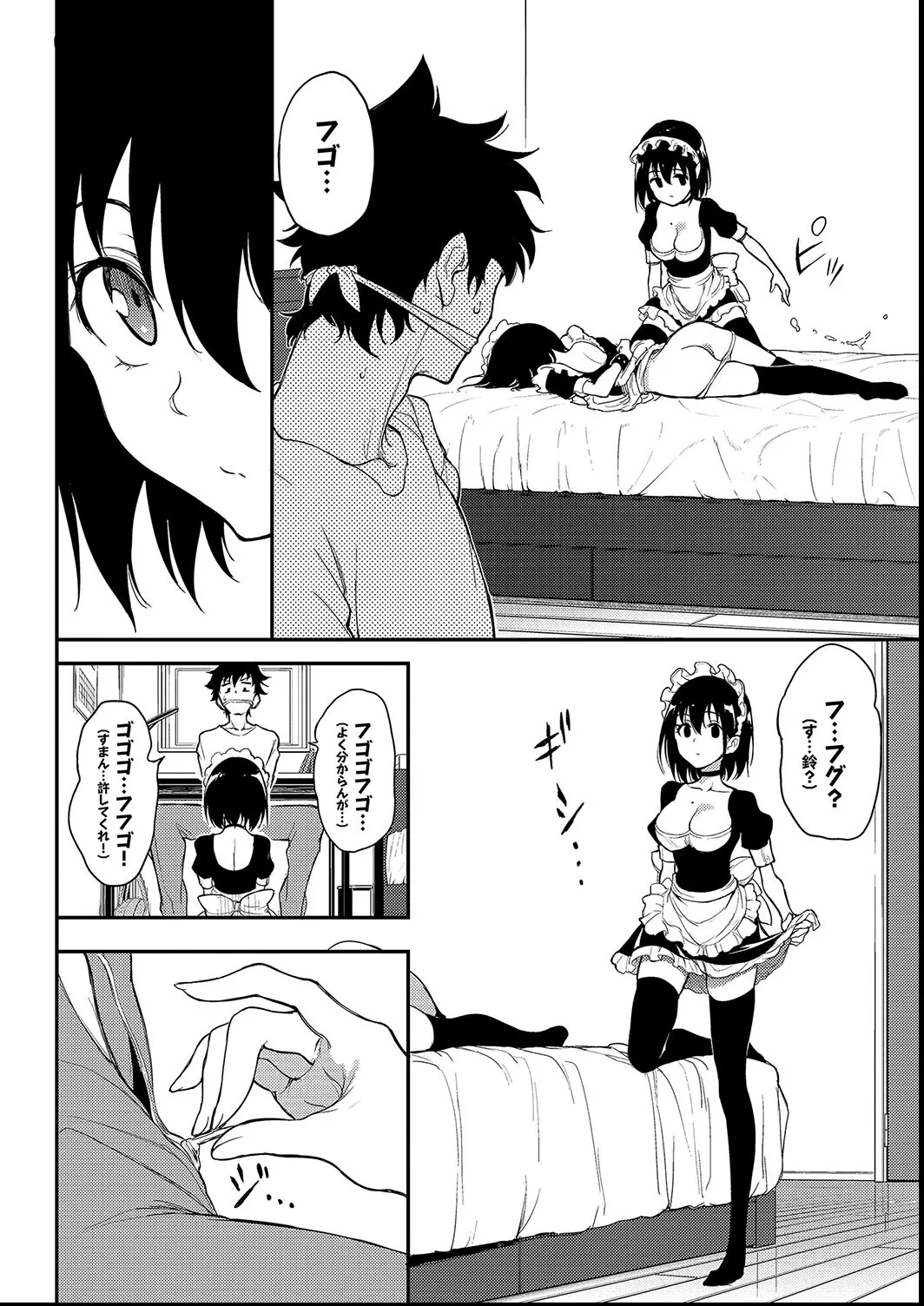 Kaede to Suzu + Kaede to Suzu  Illustration collection page 146 - maid twins hentai manga - read online free