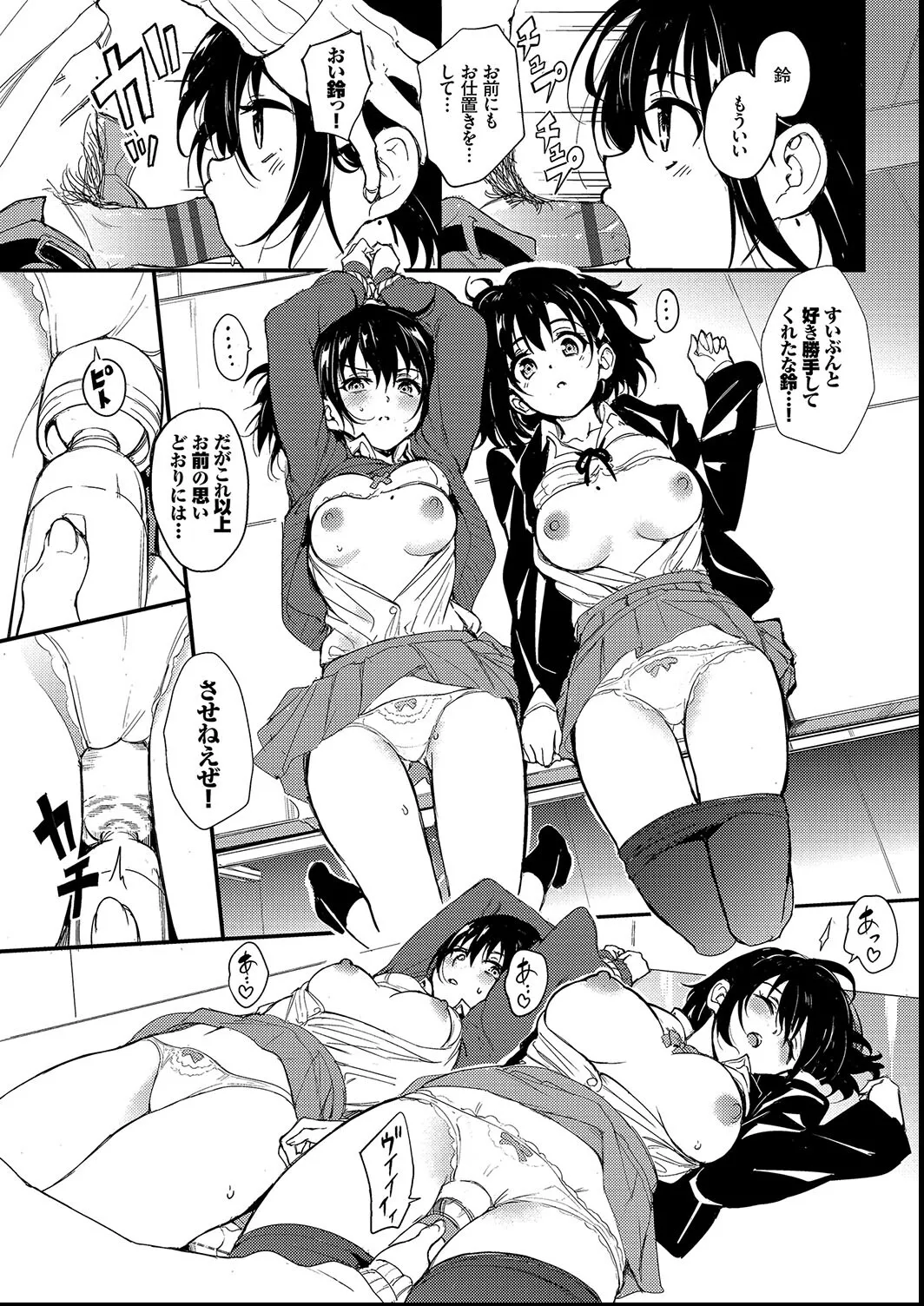 Kaede to Suzu + Kaede to Suzu  Illustration collection page 17 - maid twins hentai manga - read online free