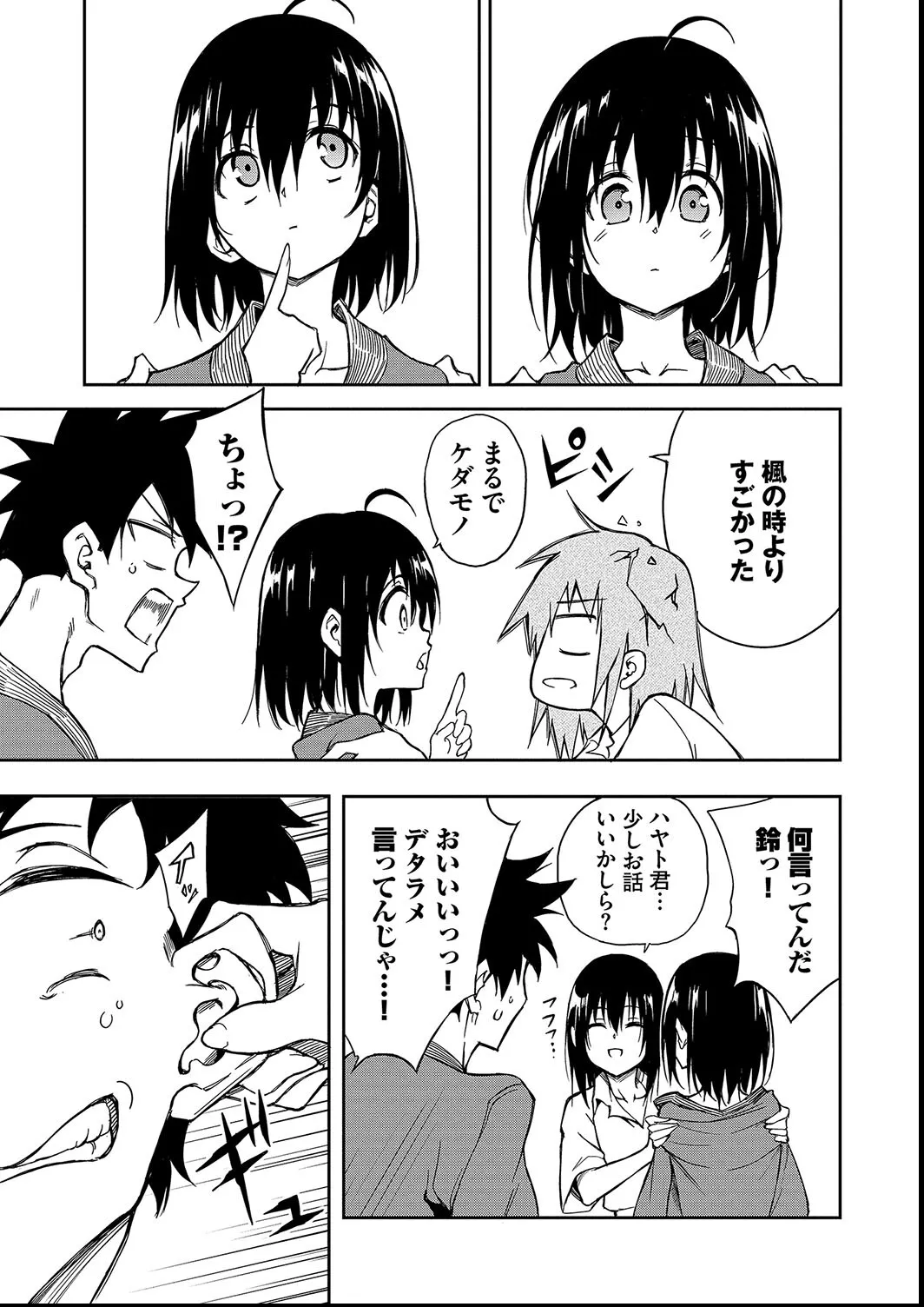 Kaede to Suzu + Kaede to Suzu  Illustration collection page 219 - maid twins hentai manga - read online free