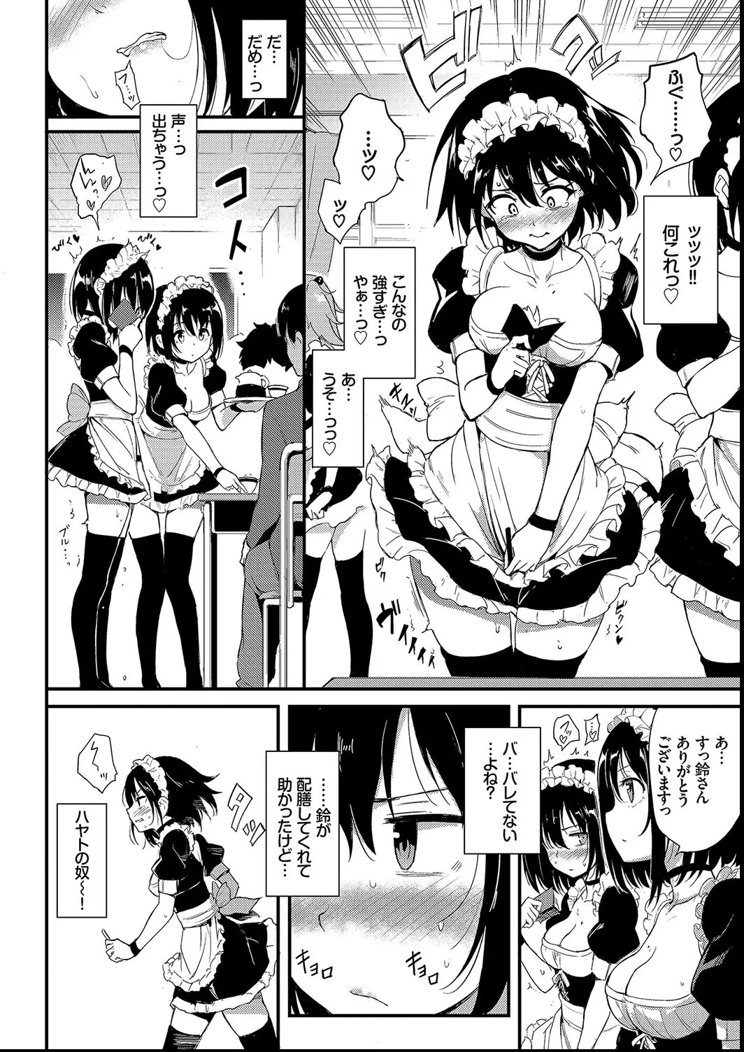 Kaede to Suzu + Kaede to Suzu  Illustration collection page 32 - maid twins hentai manga - read online free