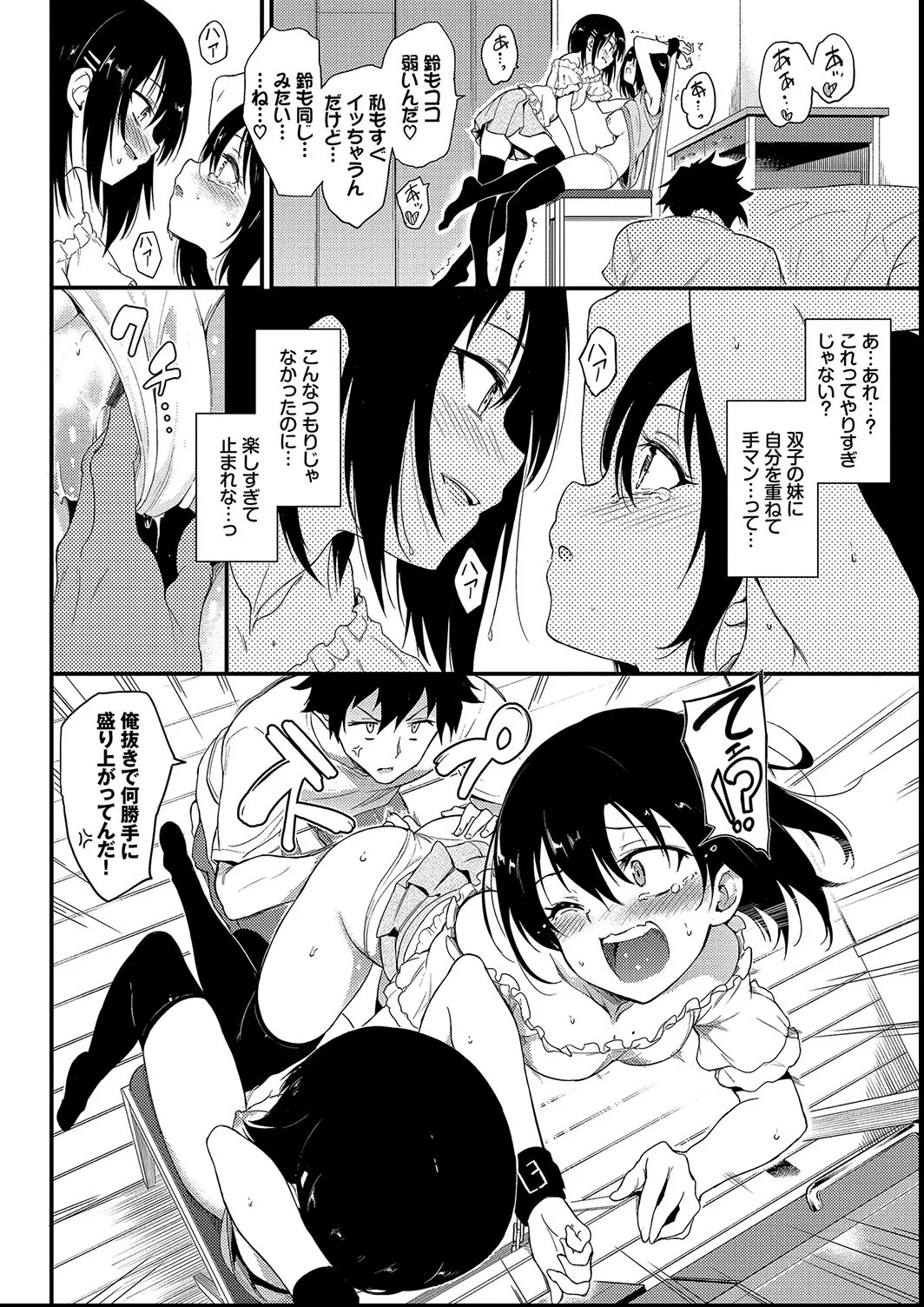 Kaede to Suzu + Kaede to Suzu  Illustration collection page 64 - maid twins hentai manga - read online free