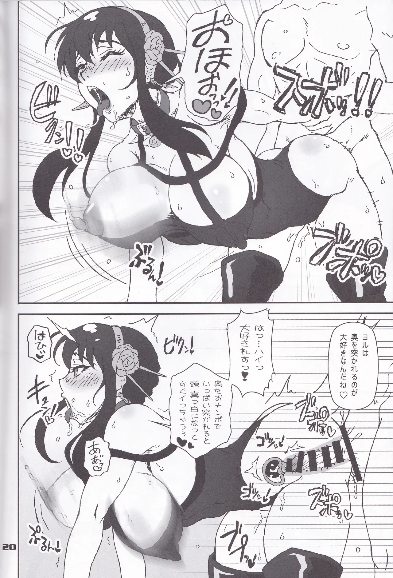 MIX × FAMILY page 19 featuring yor forger spy x family parody - bondage thigh high boots hentai manga - read online free