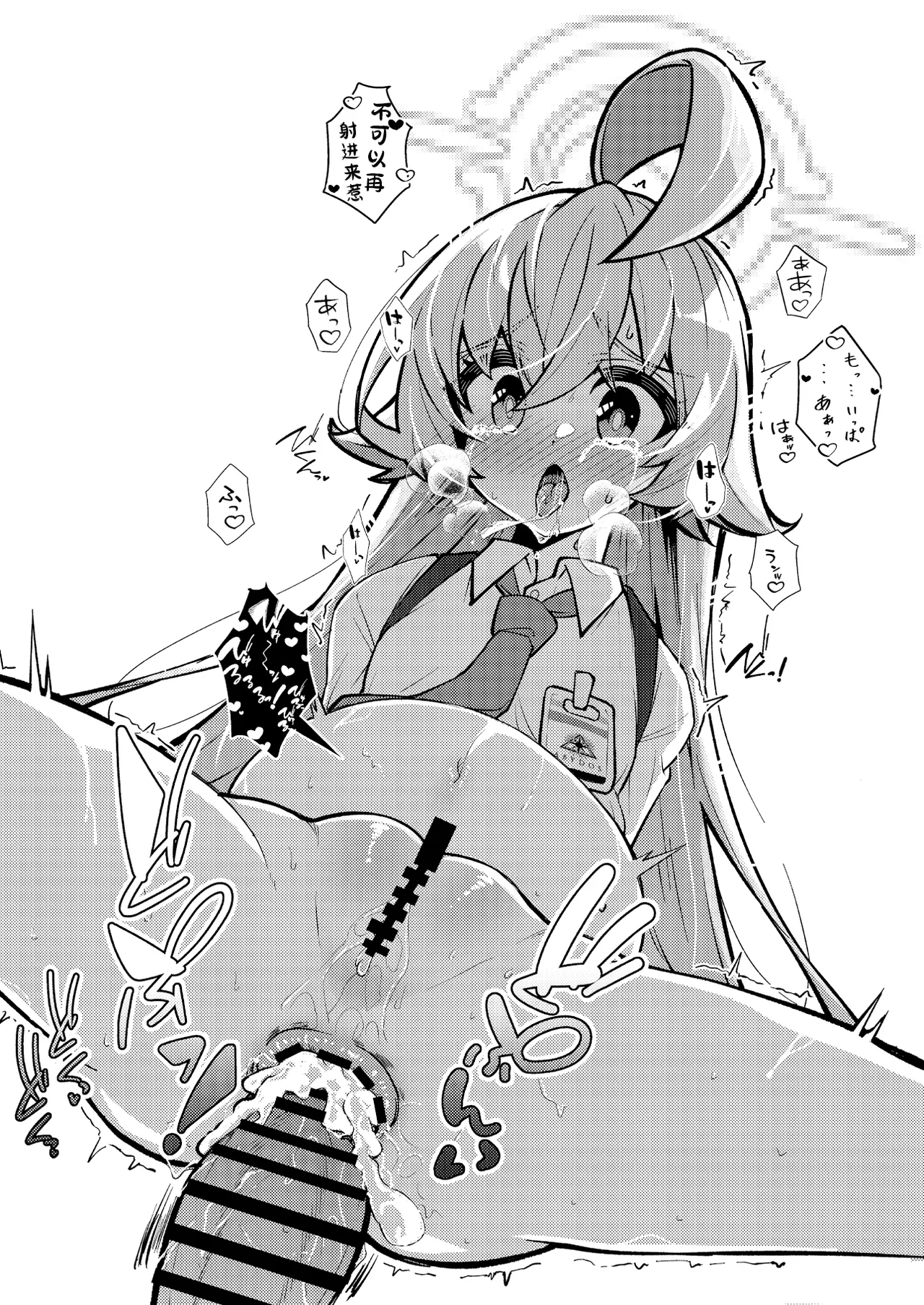 Abydos Shoushika Taisaku Iinkai page 15 featuring hoshino takanashi blue archive parody - pregnant nakadashi hentai manga - read online free