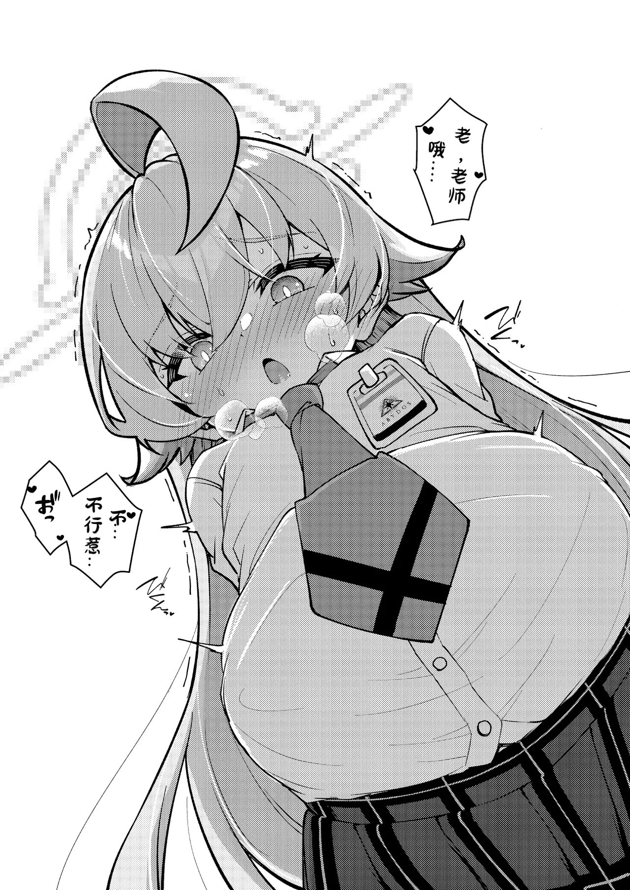 Abydos Shoushika Taisaku Iinkai page 17 featuring hoshino takanashi blue archive parody - pregnant nakadashi hentai manga - read online free